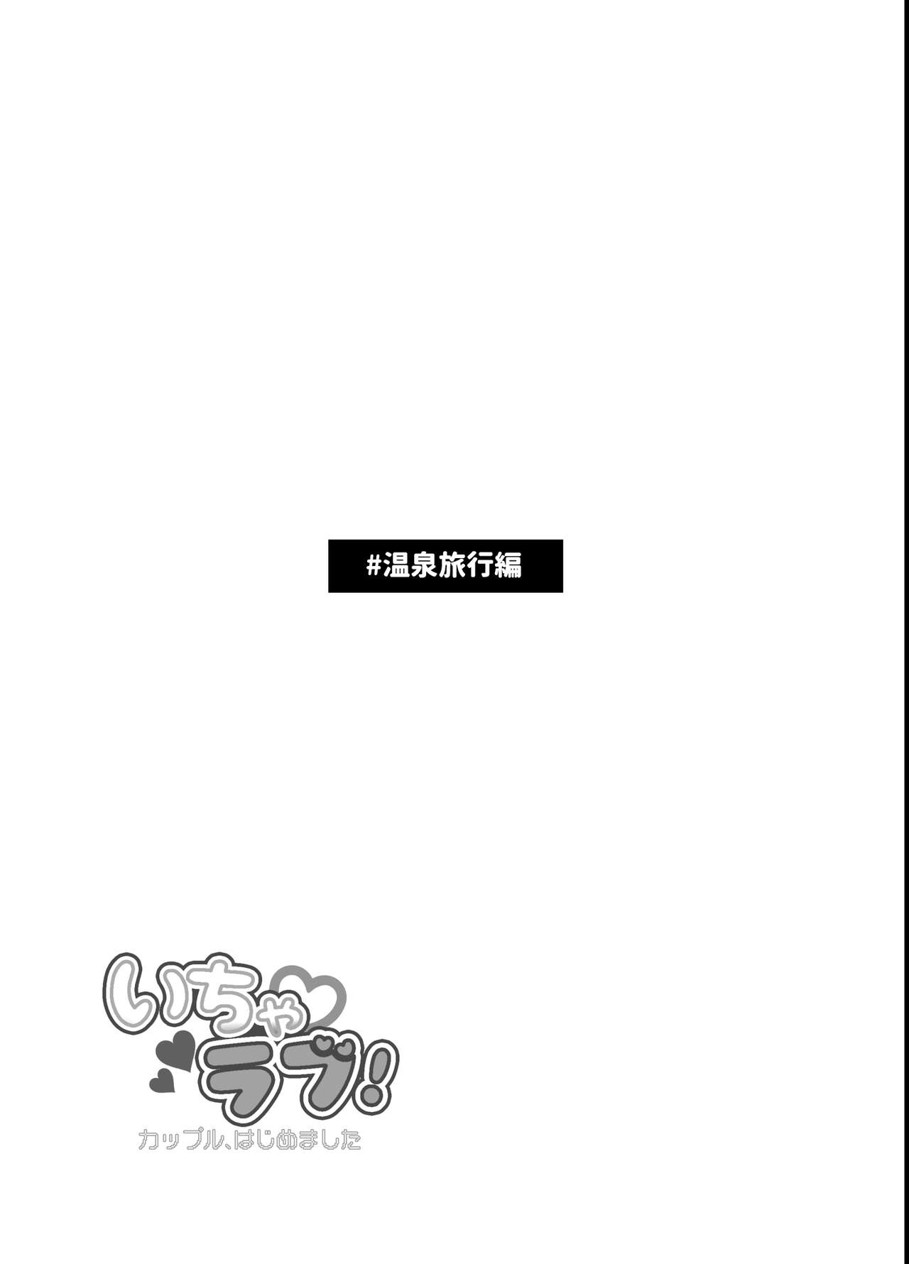 Icha Love! - Page 40