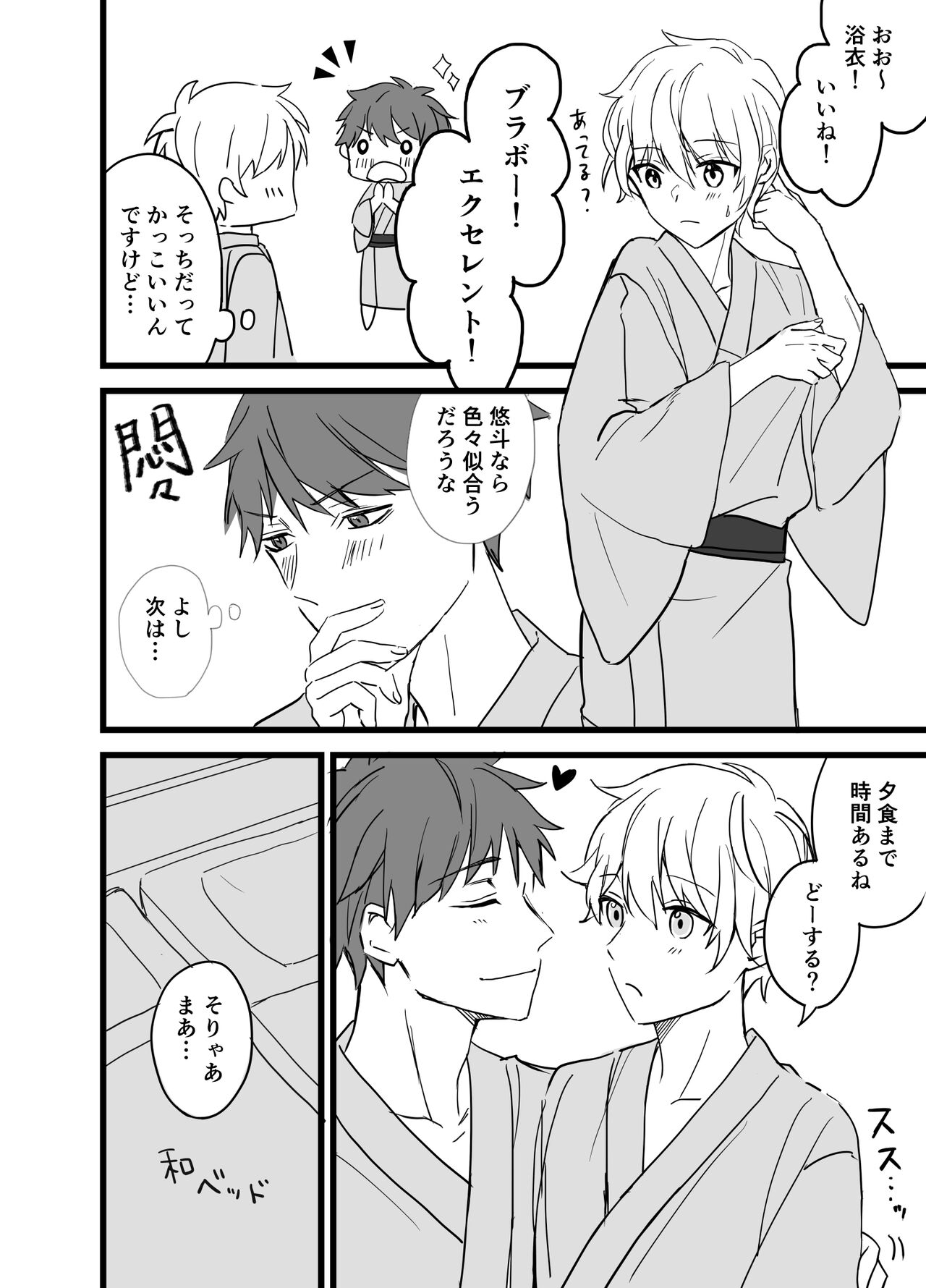 Icha Love! - Page 44