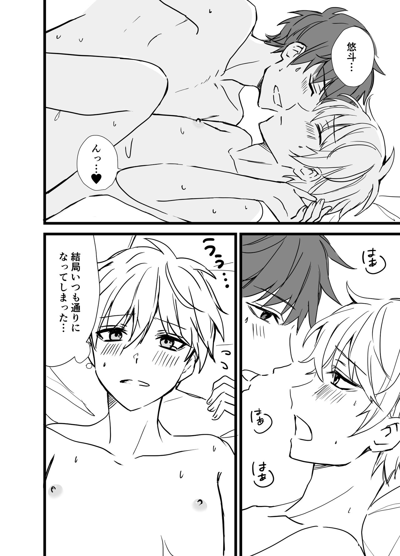 Icha Love! - Page 62
