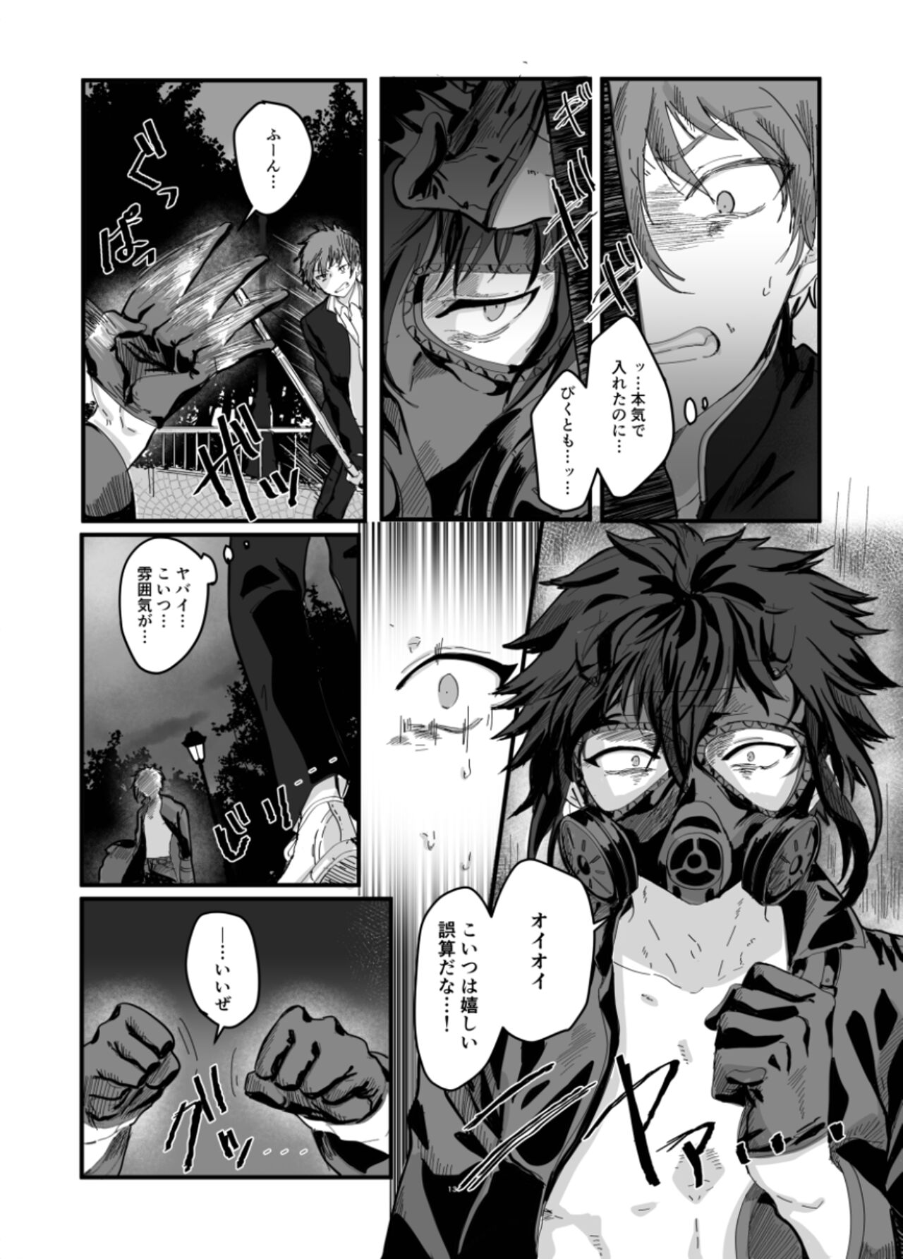 Fushichou to Dokuyaku - Page 15