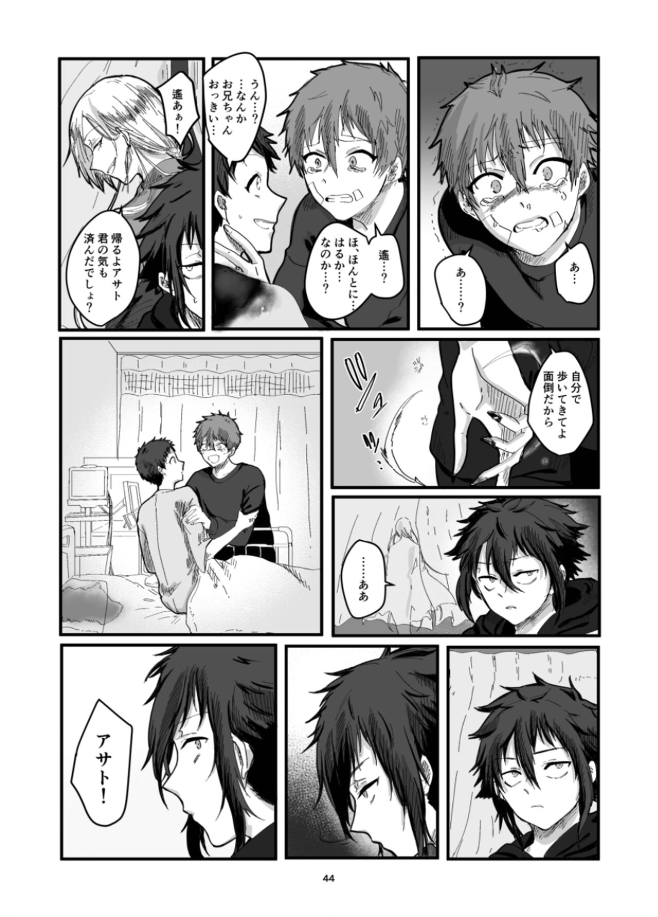 Fushichou to Dokuyaku - Page 46