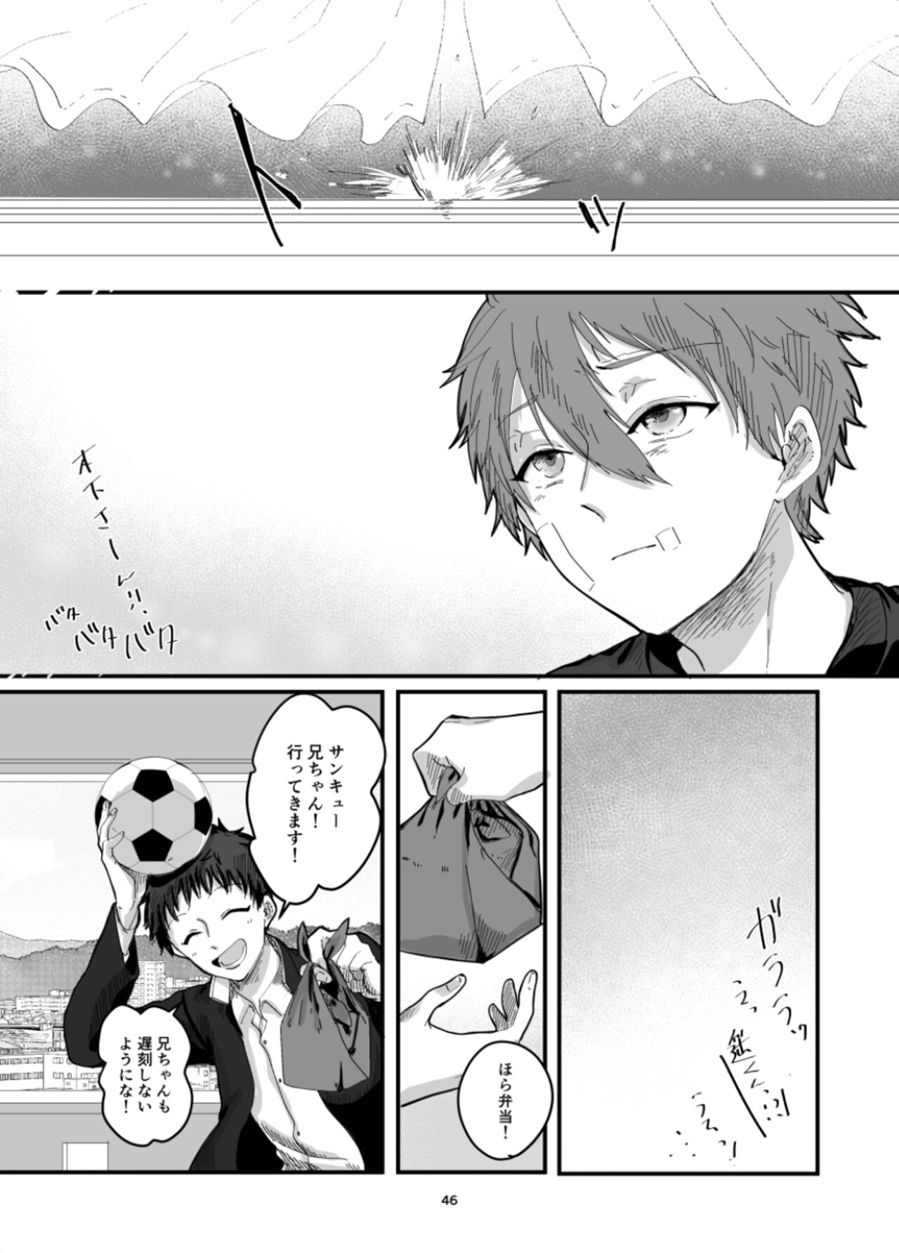Fushichou to Dokuyaku - Page 48