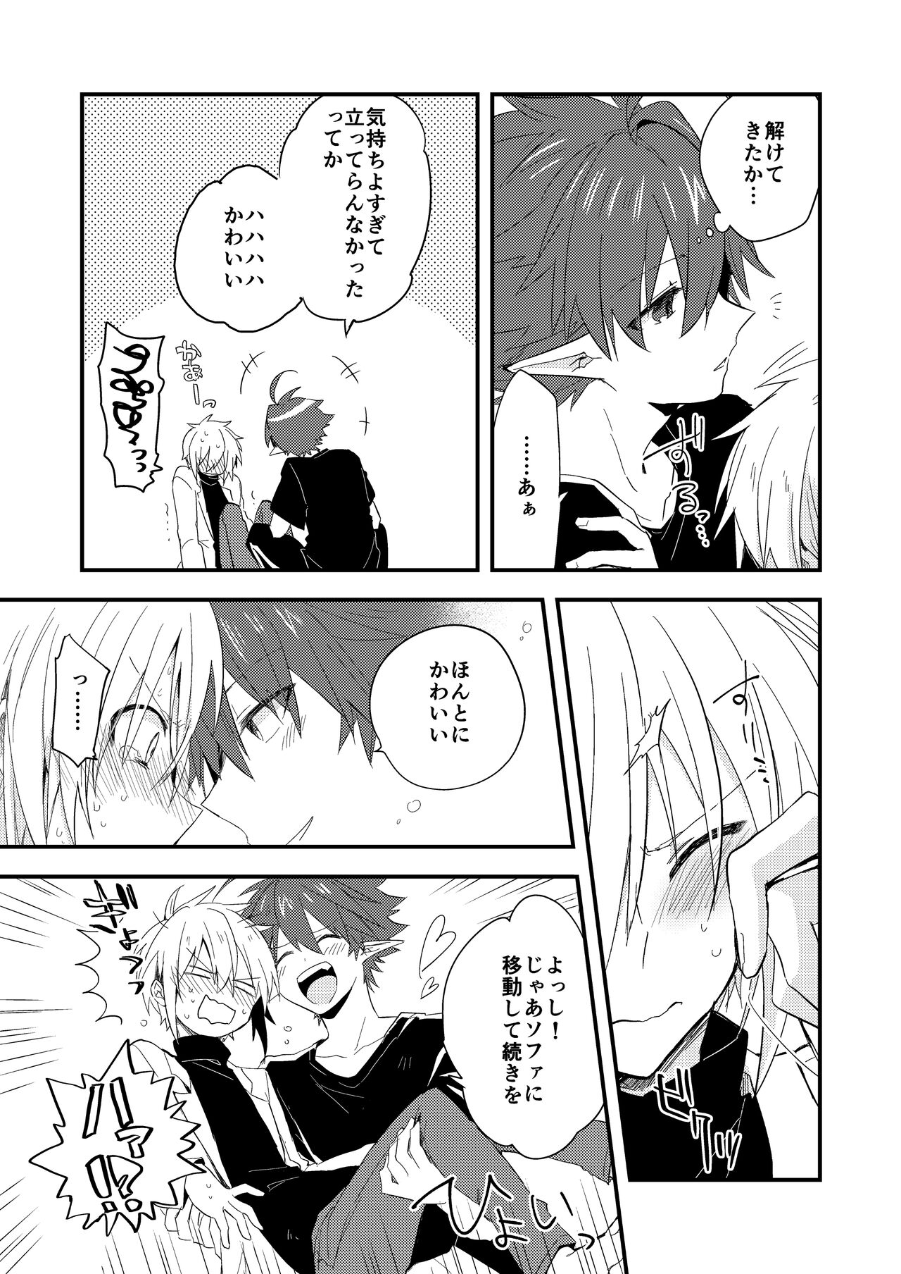 Kuzubaru - Page 17