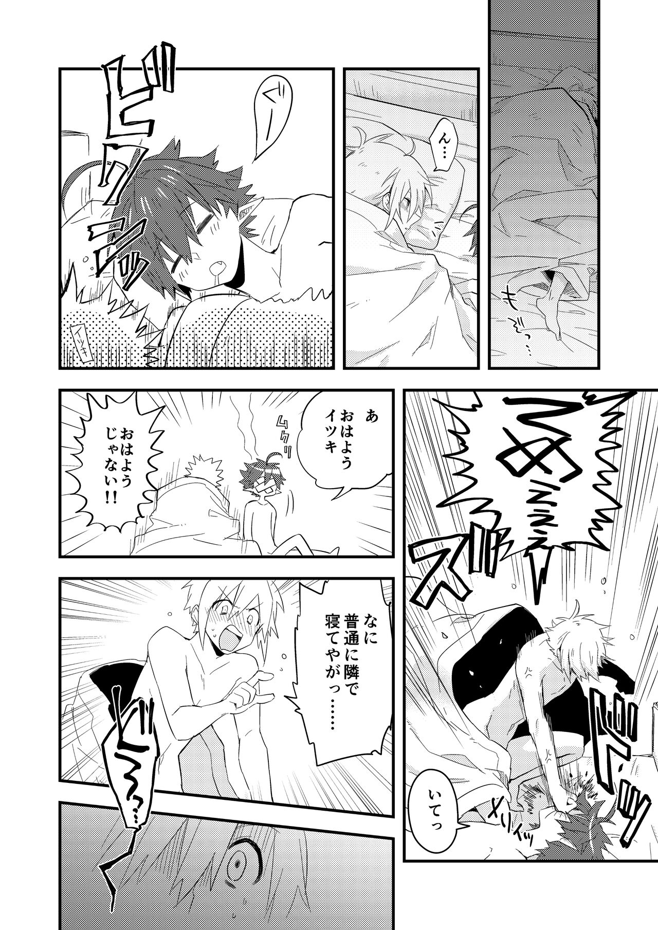 Kuzubaru - Page 38