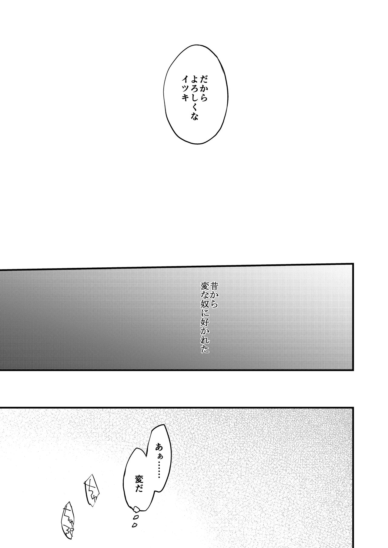 Kuzubaru - Page 45