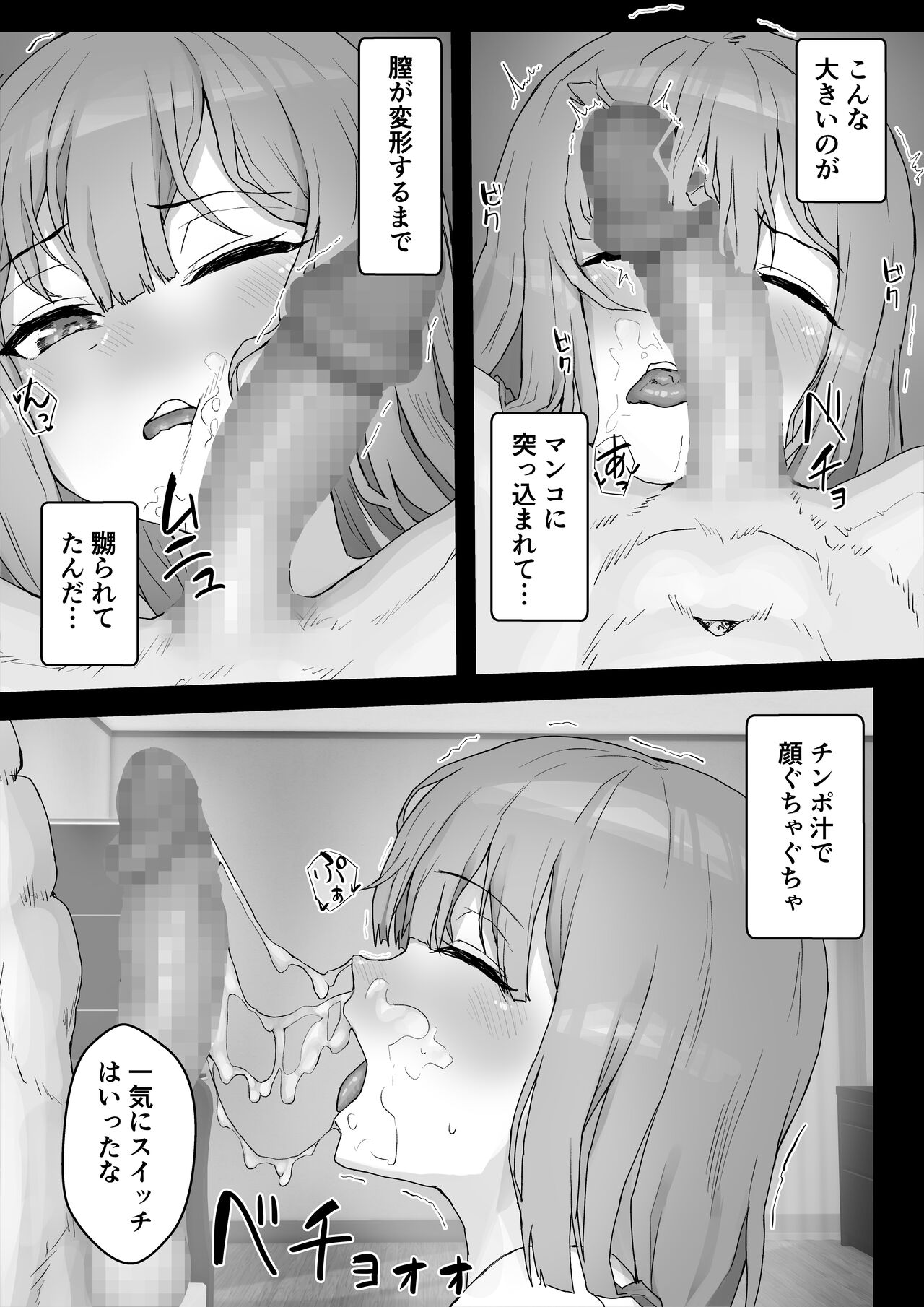 Iyashikei Kanojo o  Netoraseru - Page 28