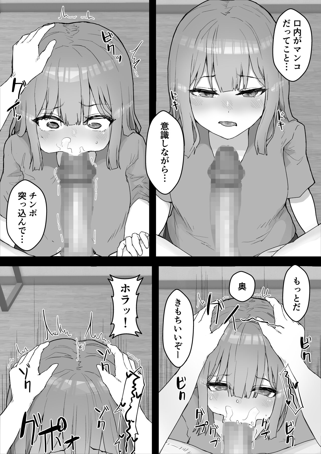 Iyashikei Kanojo o  Netoraseru - Page 29