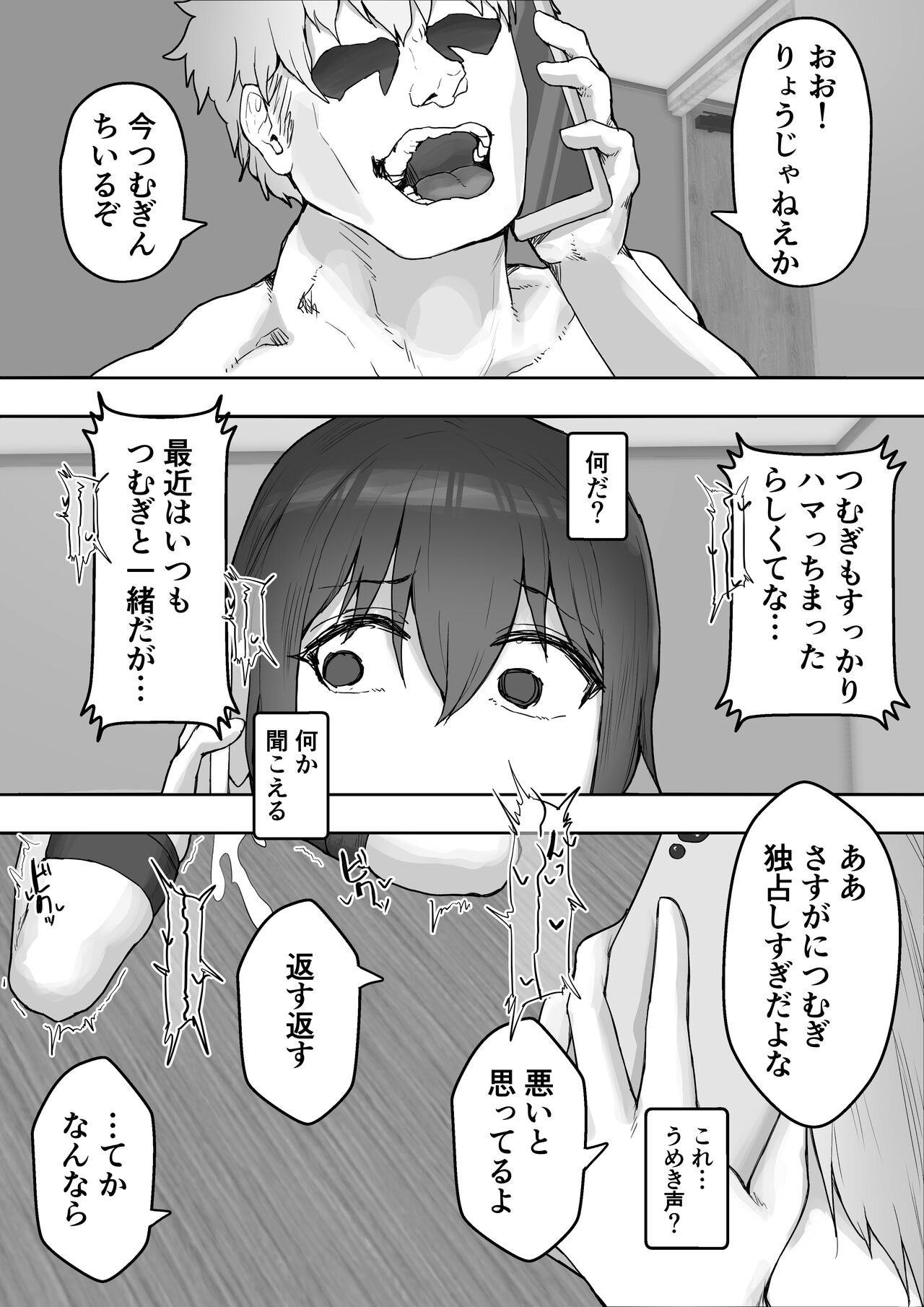 Iyashikei Kanojo o  Netoraseru - Page 52