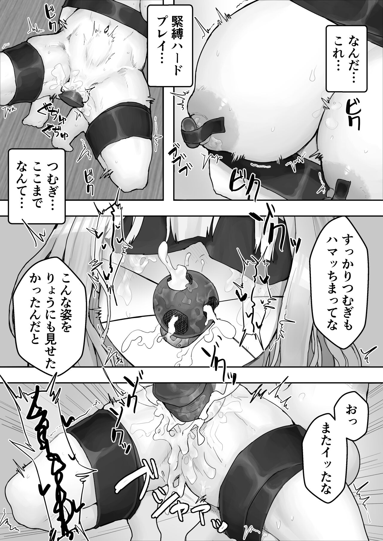 Iyashikei Kanojo o  Netoraseru - Page 54