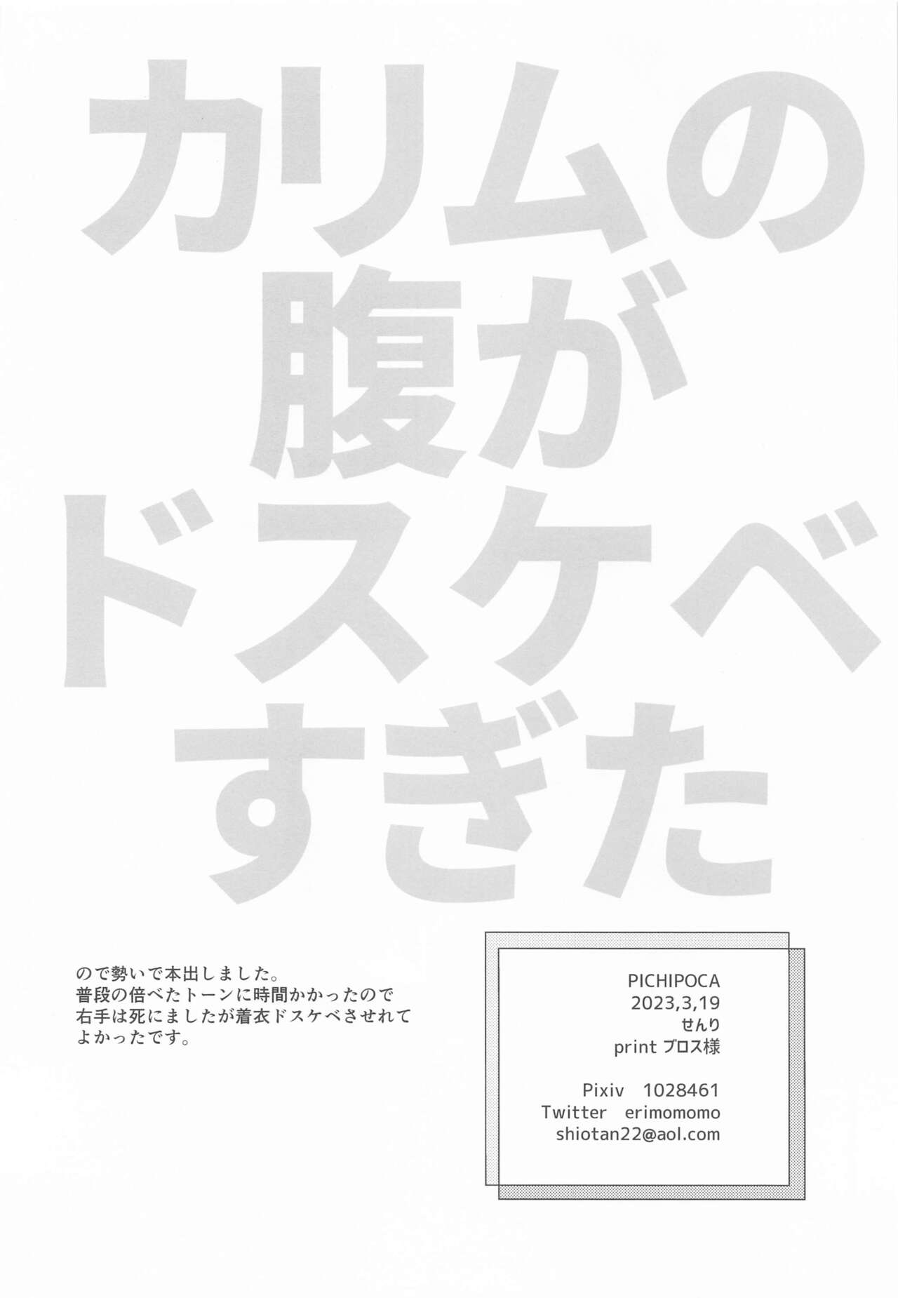 Doushite Omae wa Sou - Page 21