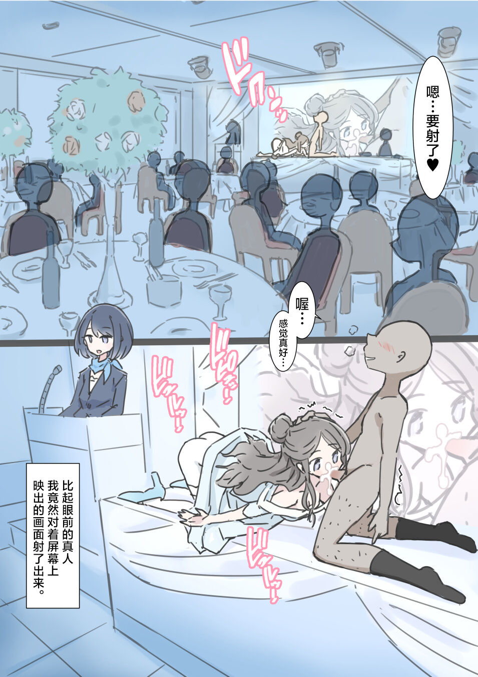Jikan Tomete Irehoudai no Kekkonshiki - Page 57