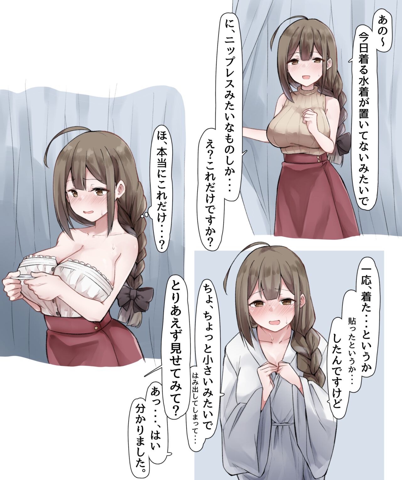 Maebari dake de Gravure Satsuei suru Chiyuki-san - Page 10