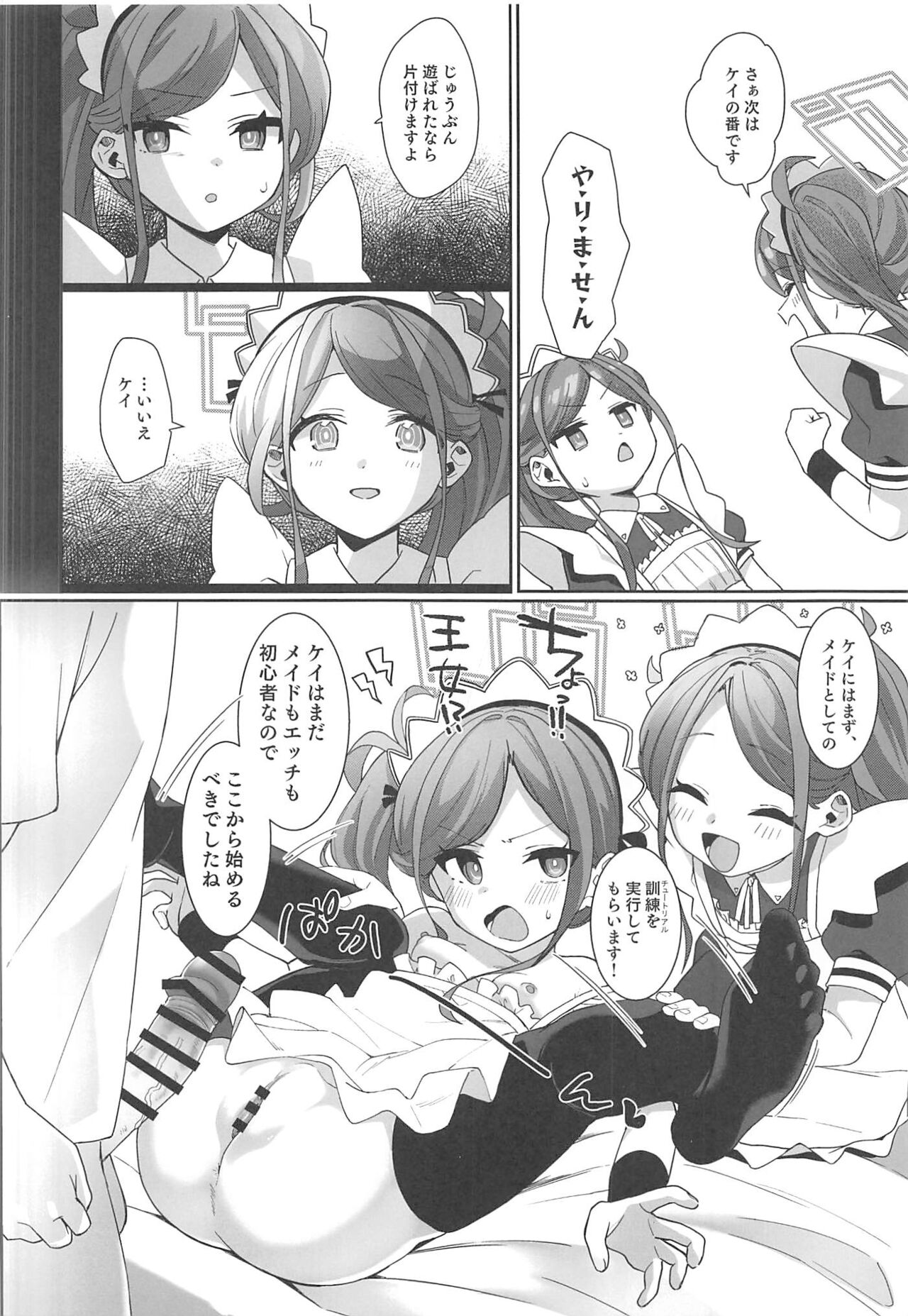 Gohoushi Maid ni Omakase! - Page 15