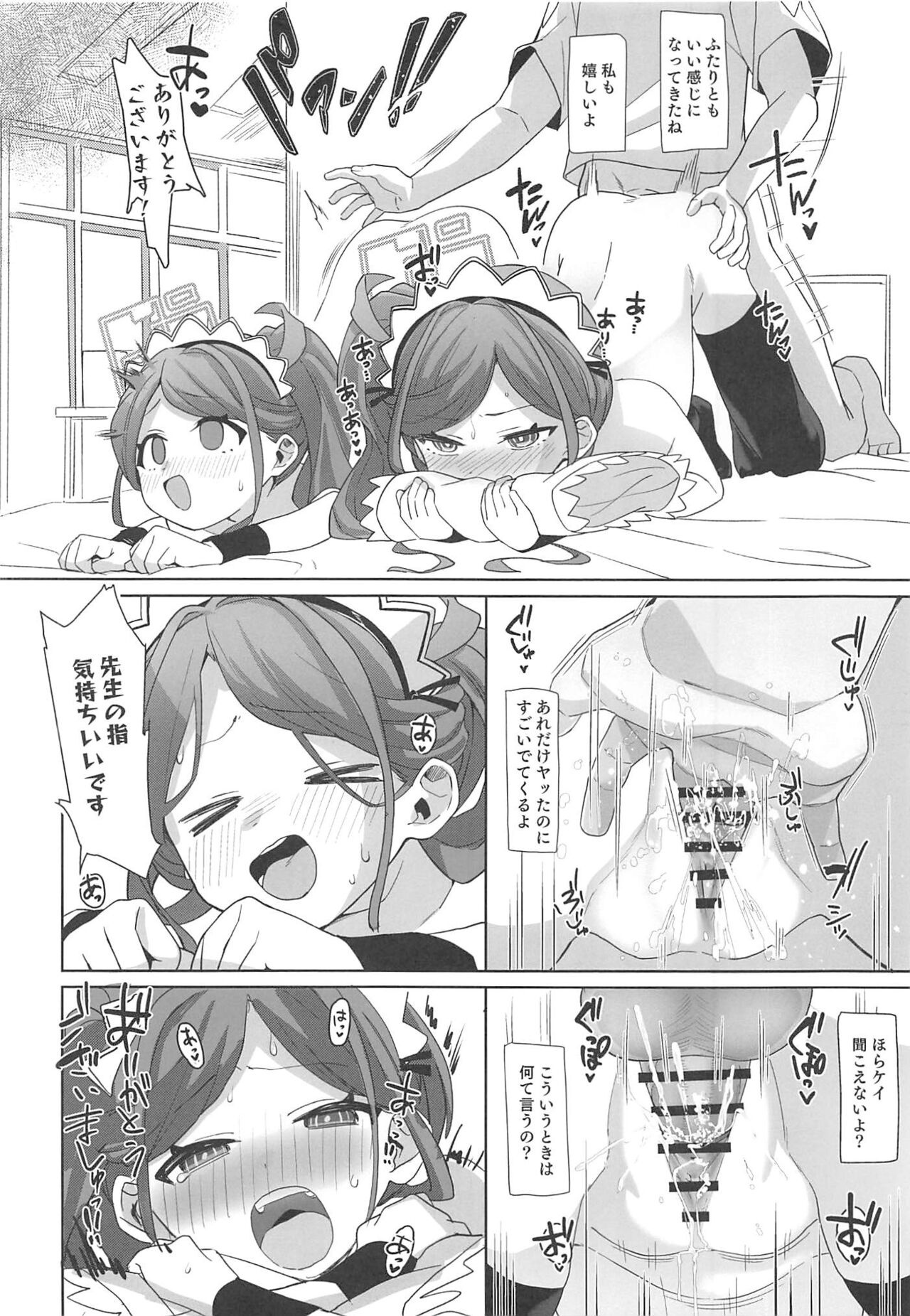 Gohoushi Maid ni Omakase! - Page 31