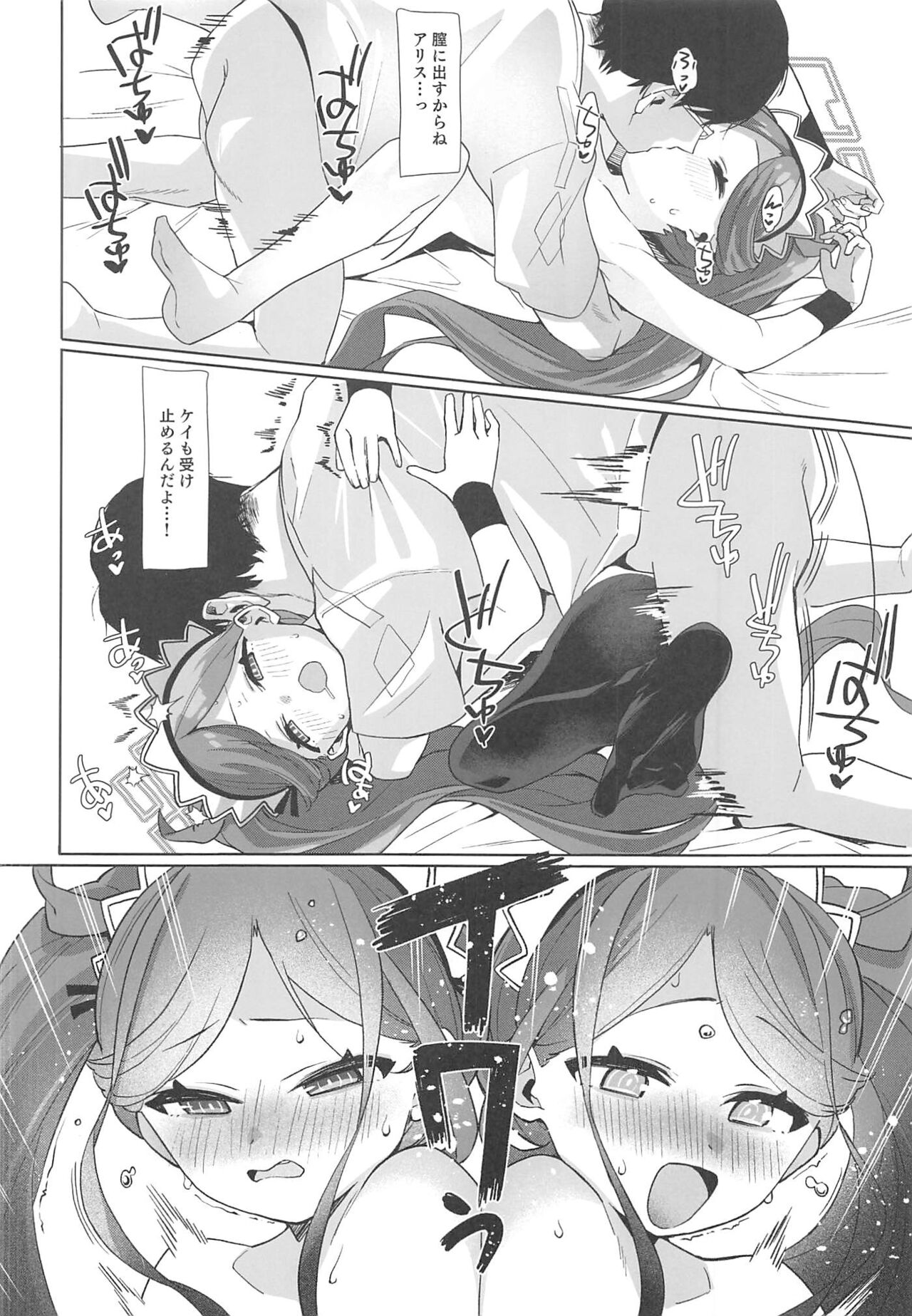 Gohoushi Maid ni Omakase! - Page 33