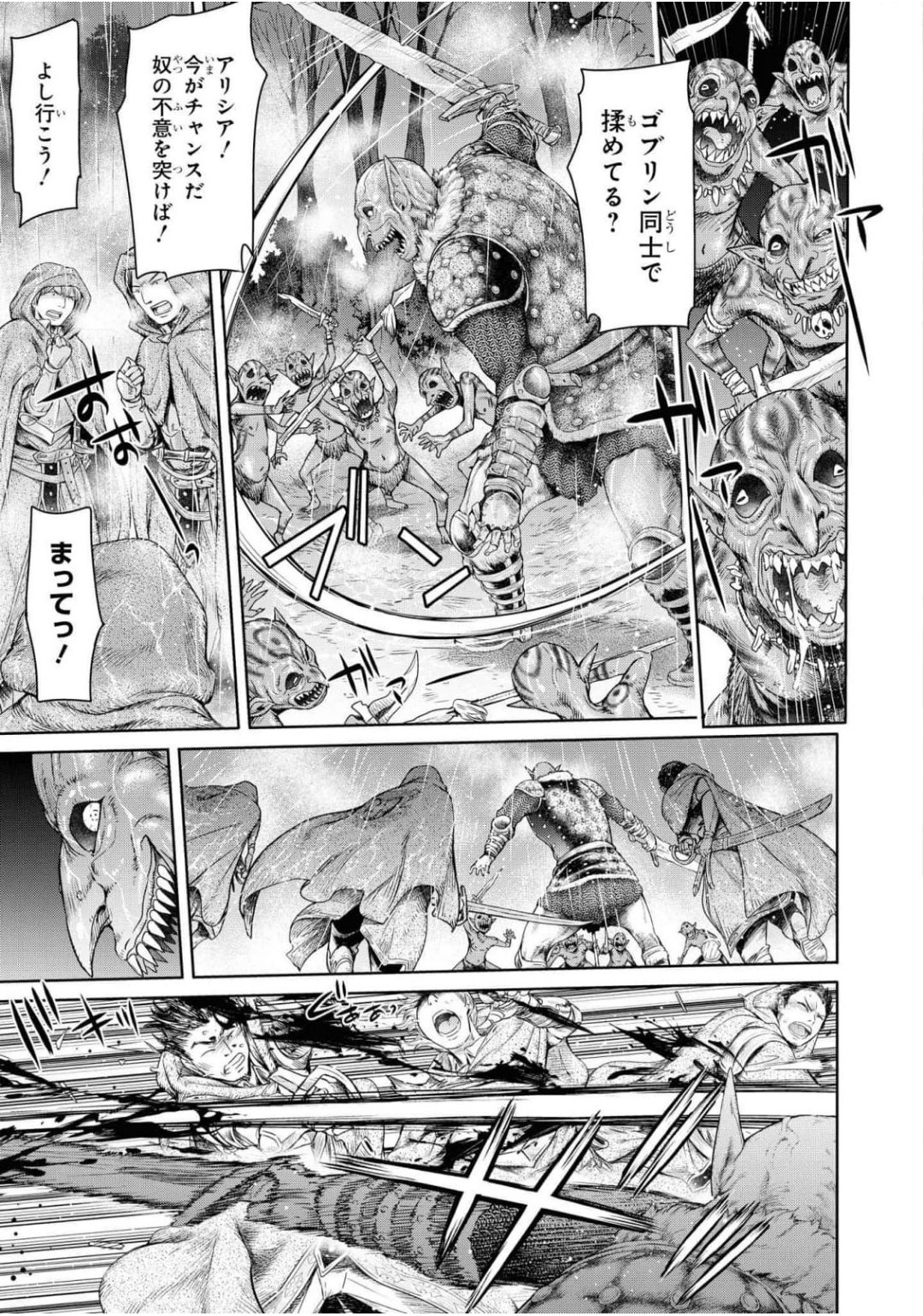 Nageki no Alicia Ch. 1 - Page 33