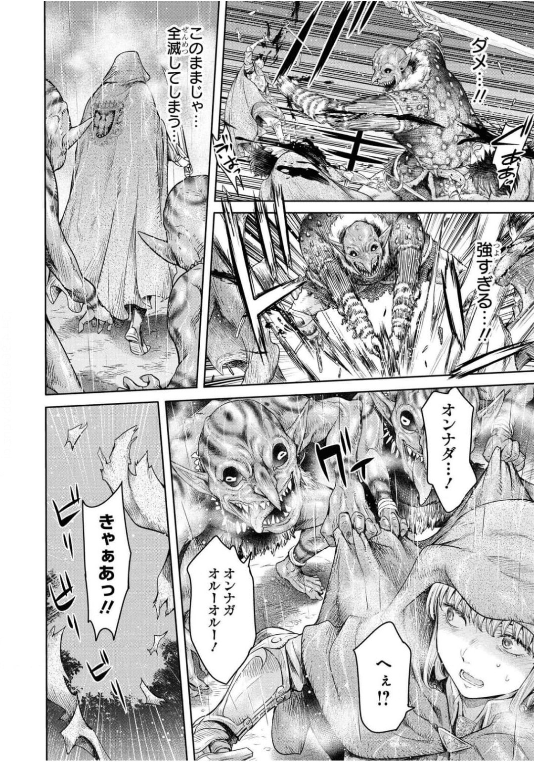 Nageki no Alicia Ch. 1 - Page 34