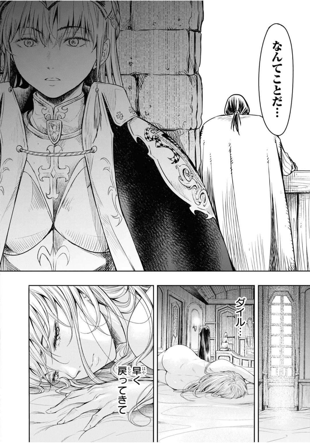 Nageki no Alicia Ch. 1 - Page 62