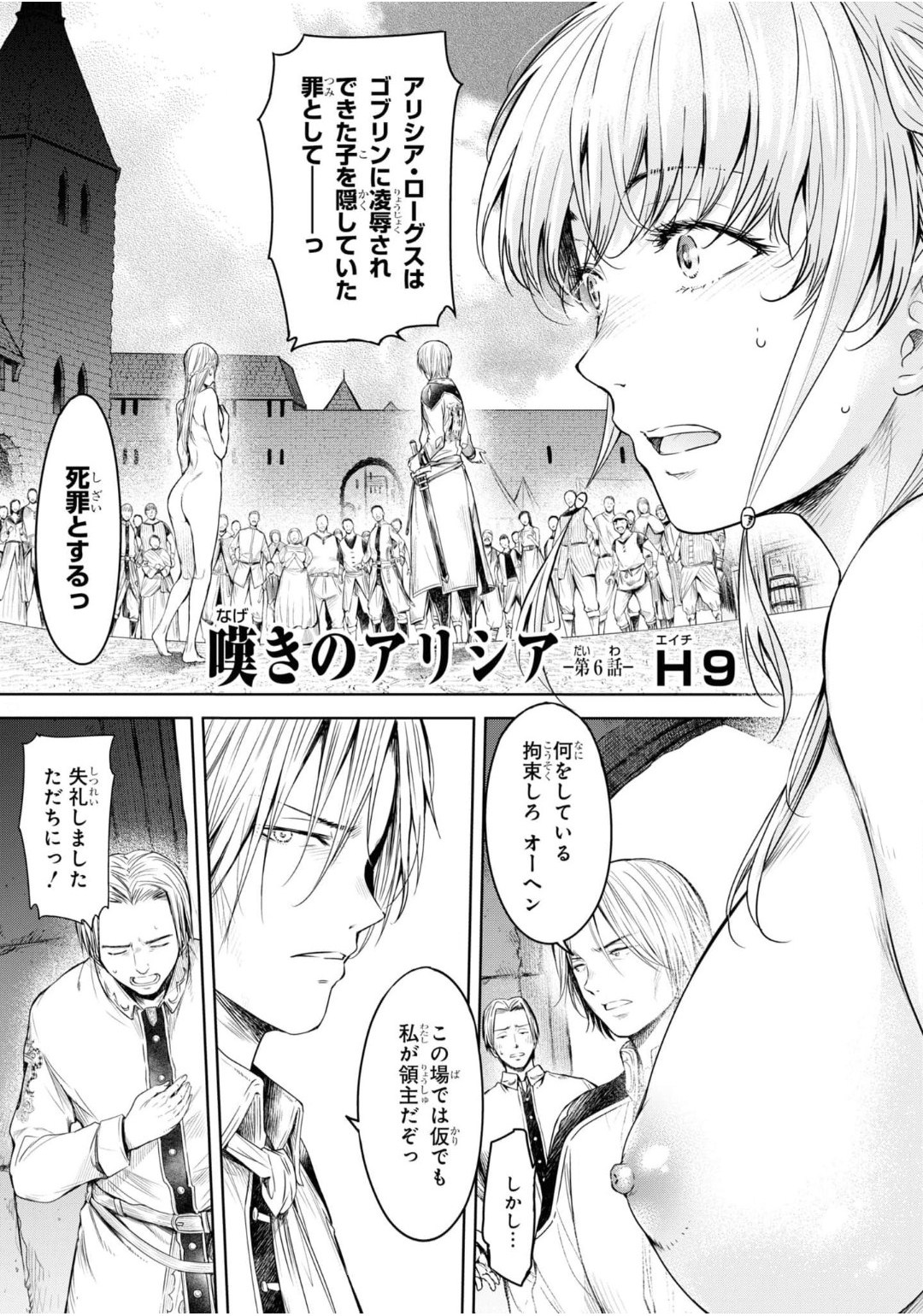 Nageki no Alicia Ch. 1 - Page 64