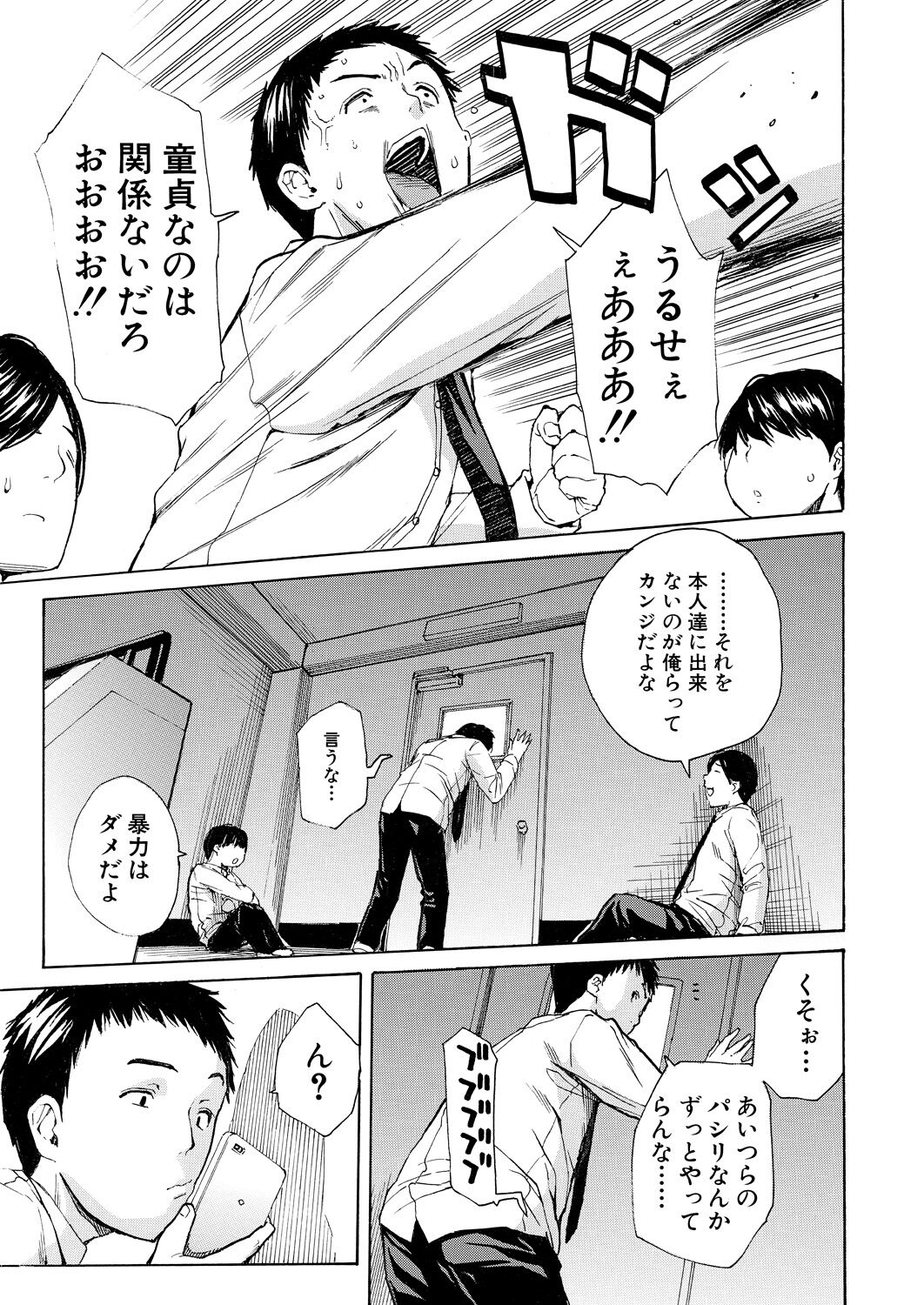 Body Control App 1-4 - Page 97