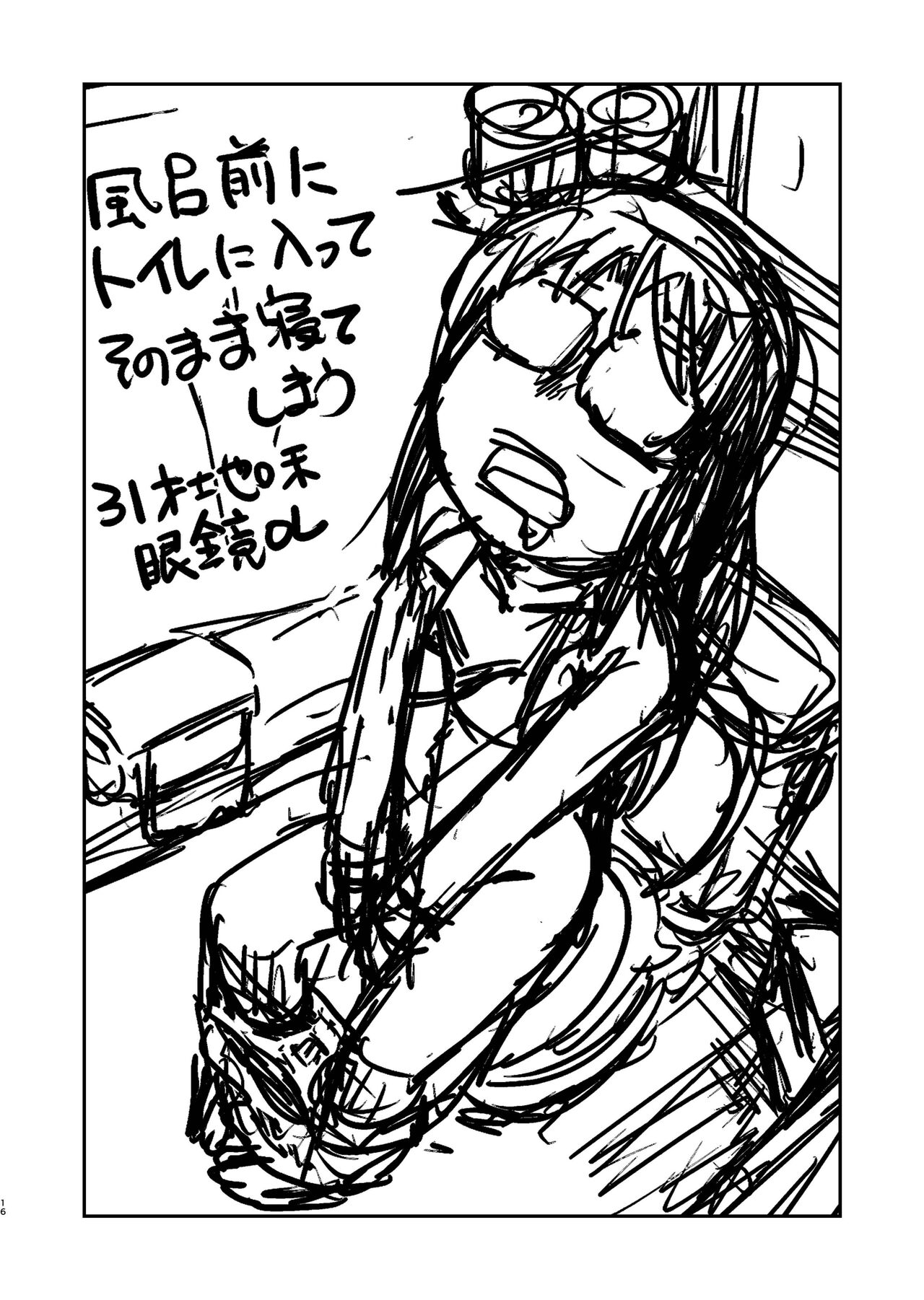 31-sai Jimi Megane OL ga Morasu dake no Hanashi - Page 17