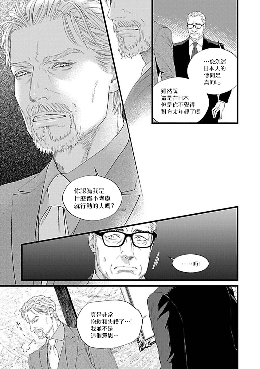 Konna S Kare ni Dakasetai BL | 渴望被抖s的他疼♂爱 - Page 14
