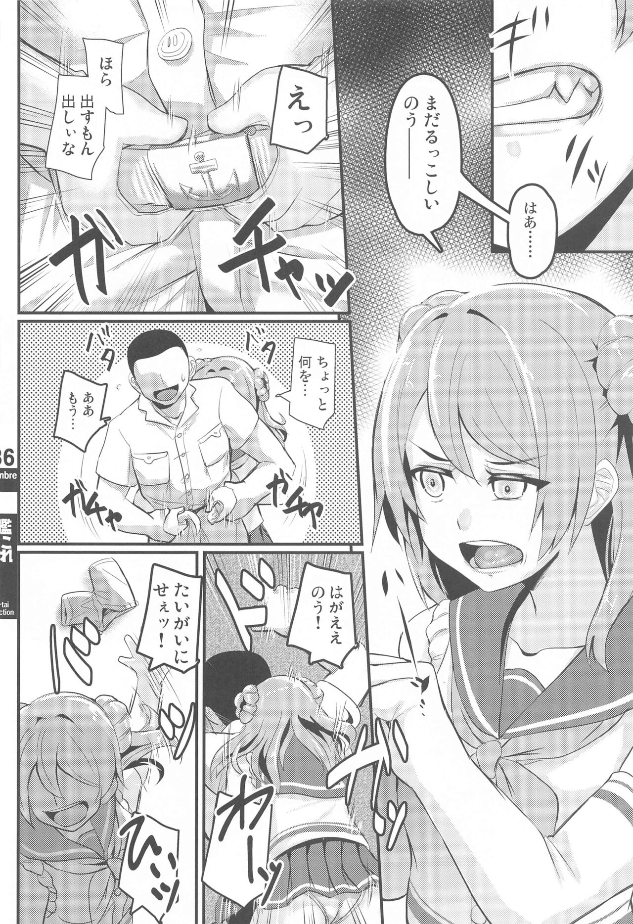 KanColle GyakuRe Matome Amakuchi - Page 34
