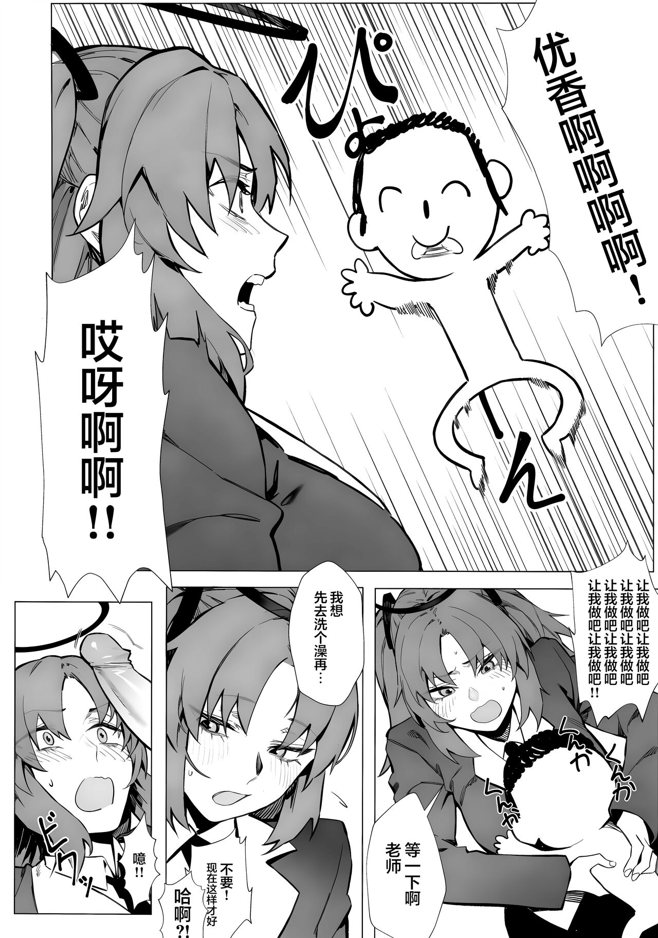 Preview page 8