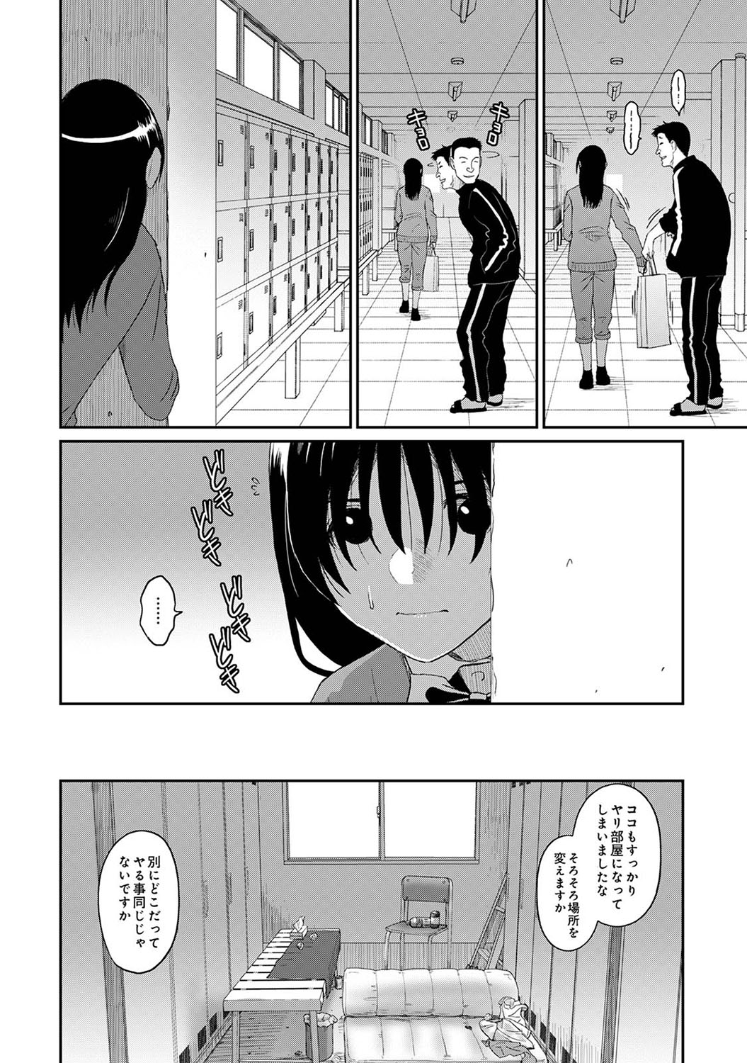 Itaiamai Ch. 25 - Page 11