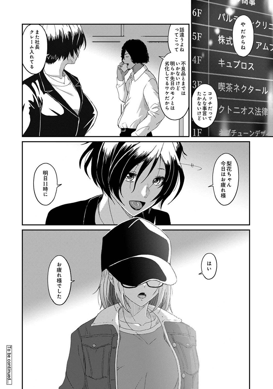 Itaiamai Ch. 25 - Page 25