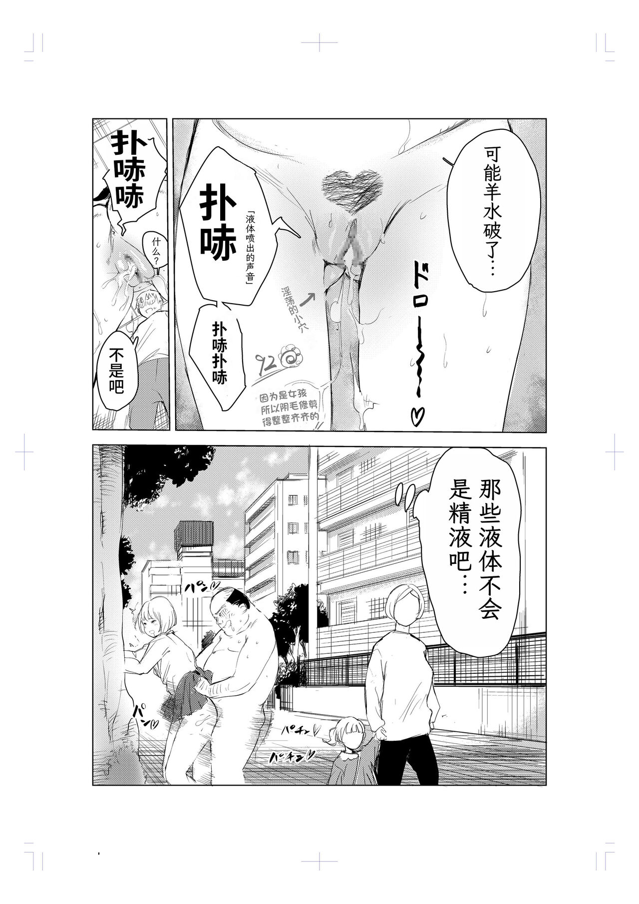 40-sai no Mahoutukai - Page 34