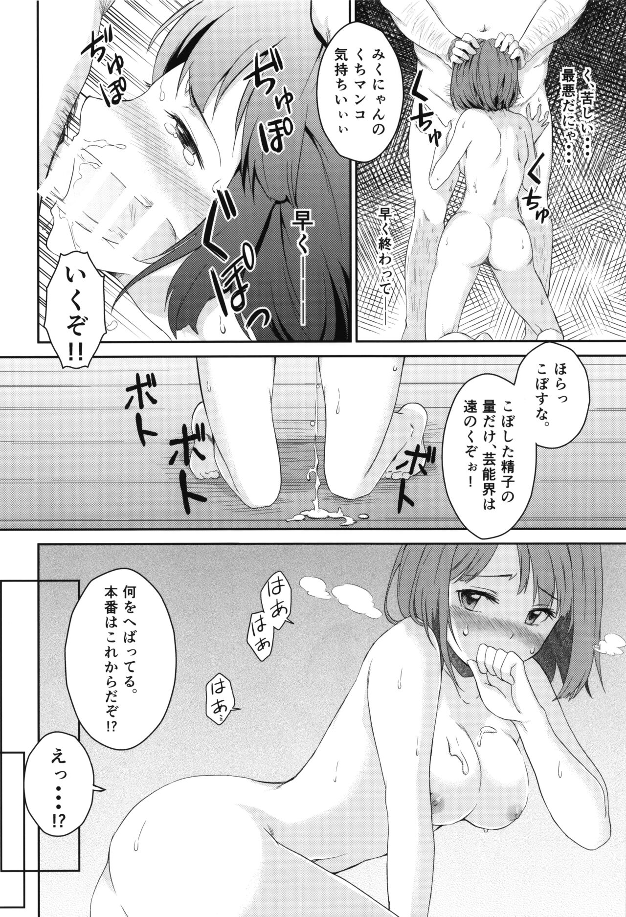Nyan Nyan Suru kara Yurushite Nyan - Page 15