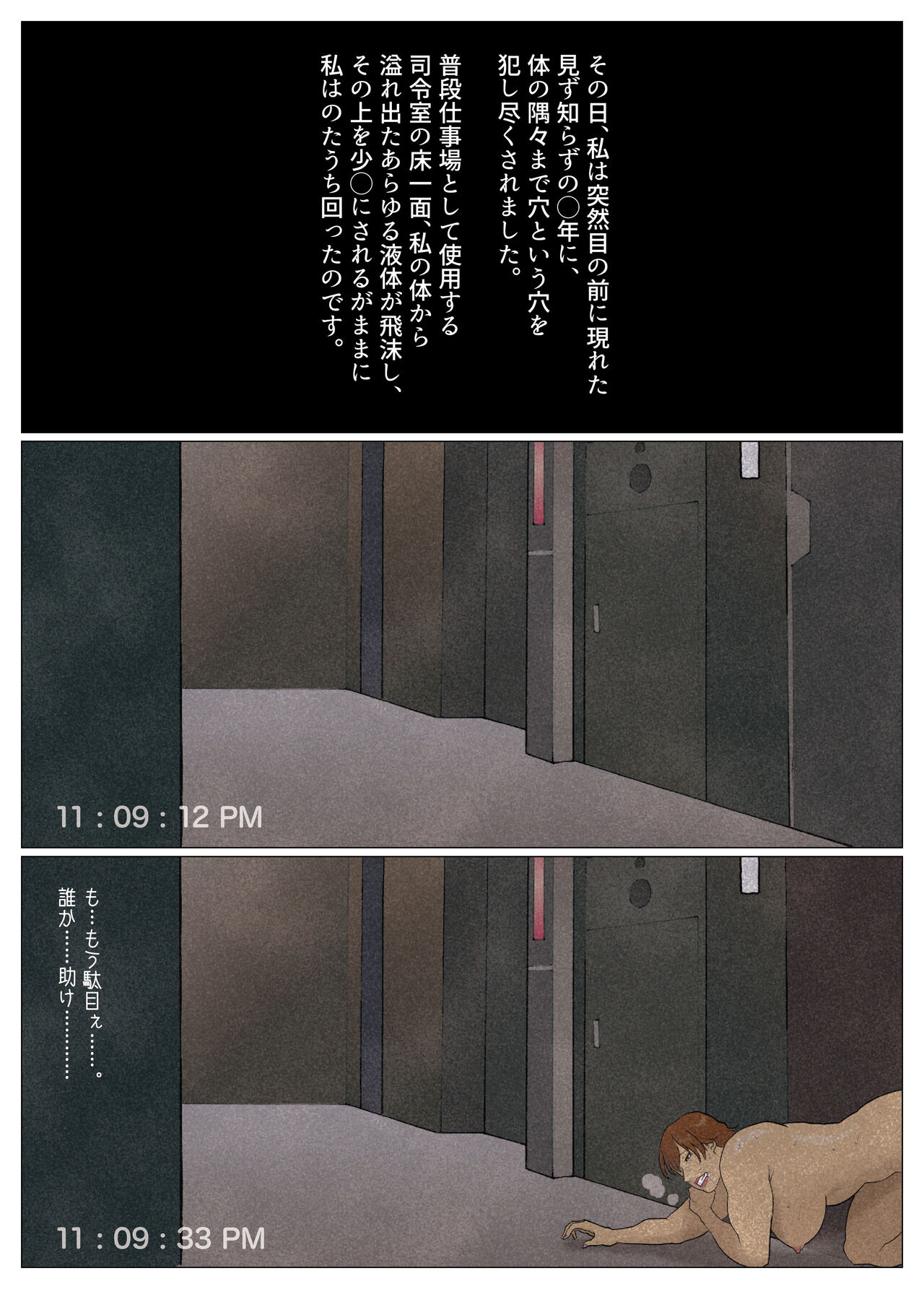 Nappi - UltraMadam 2 - Page 376
