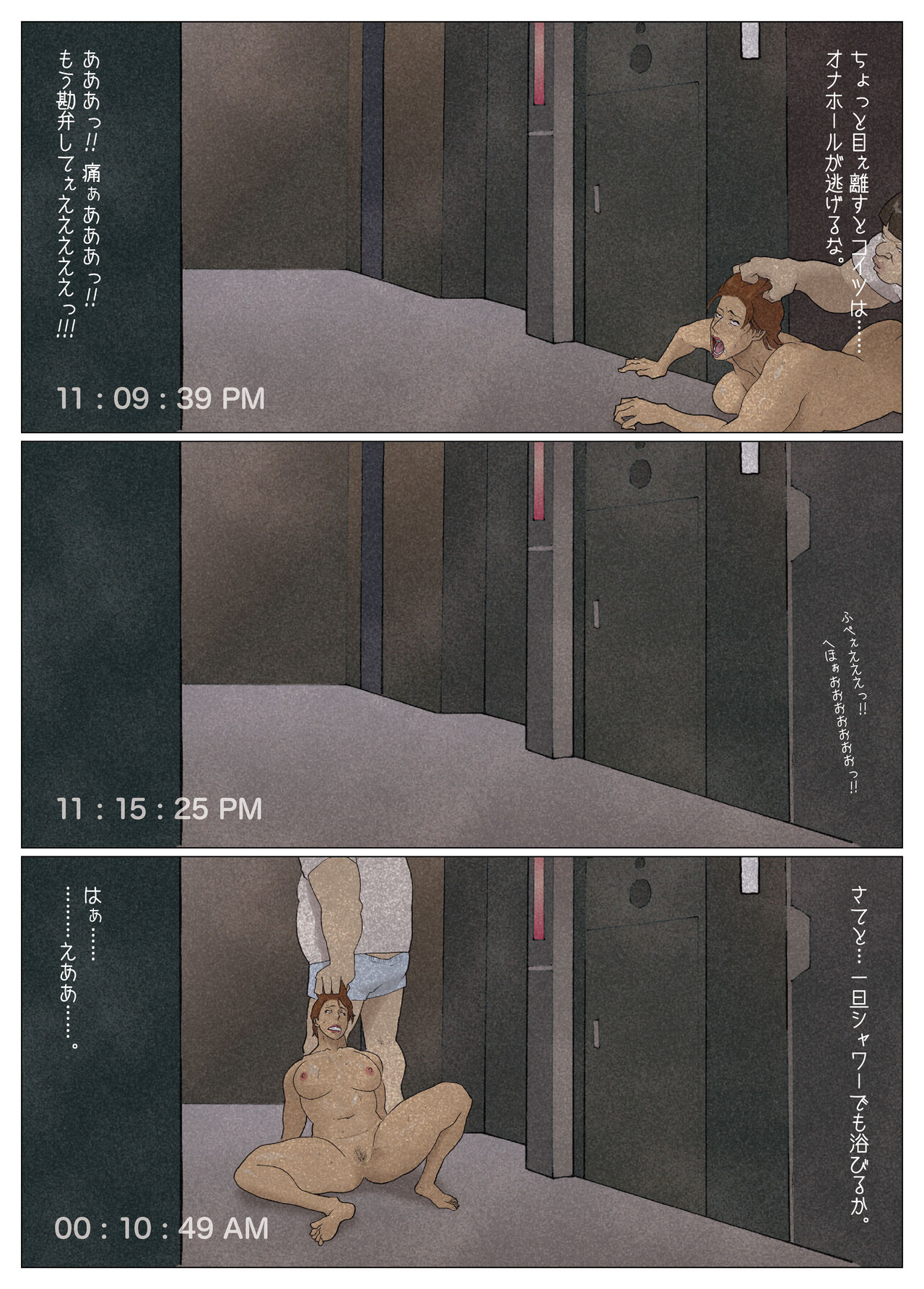 Nappi - UltraMadam 2 - Page 377