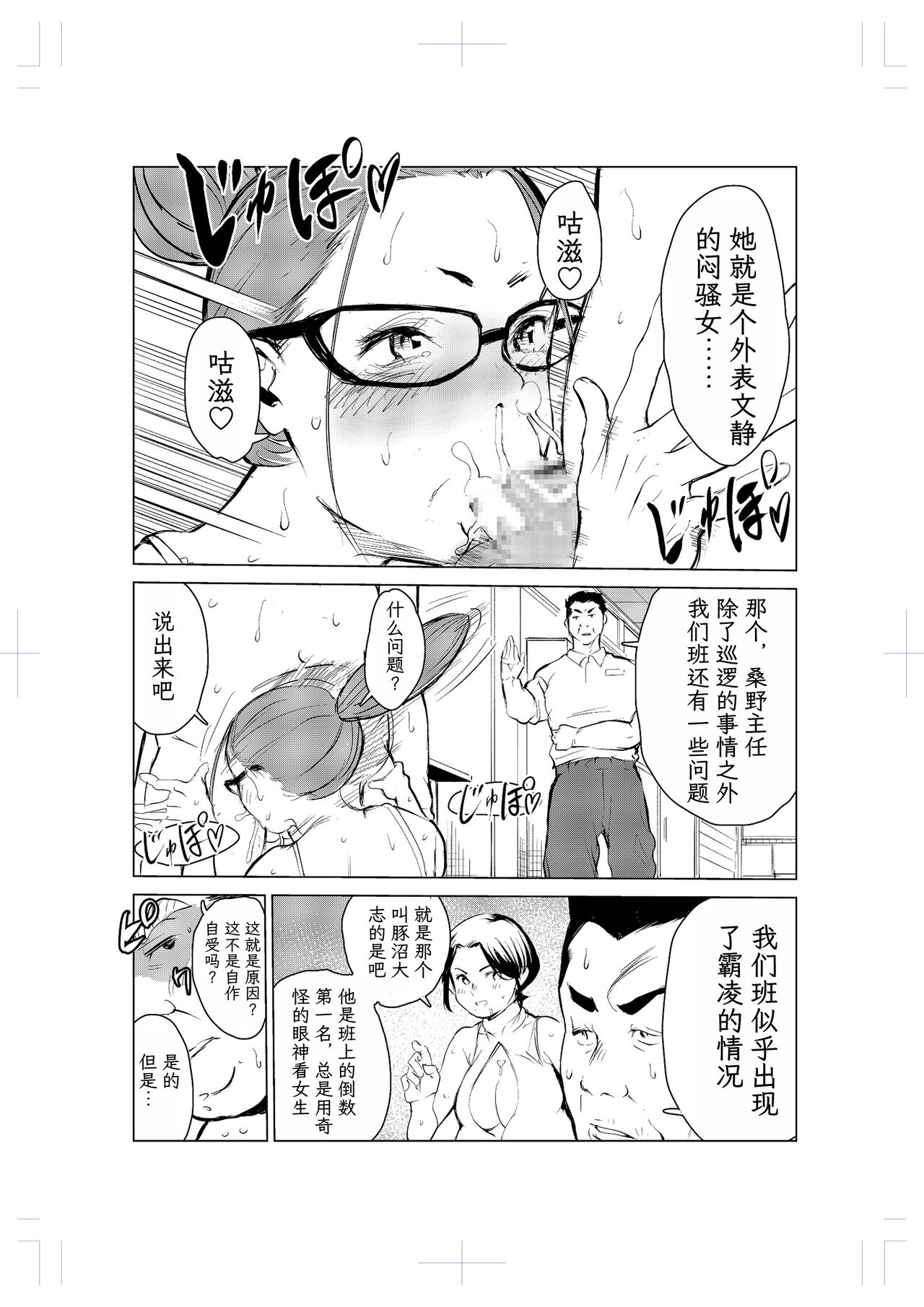 40-sai no Mahoutsukai 2 - Page 31
