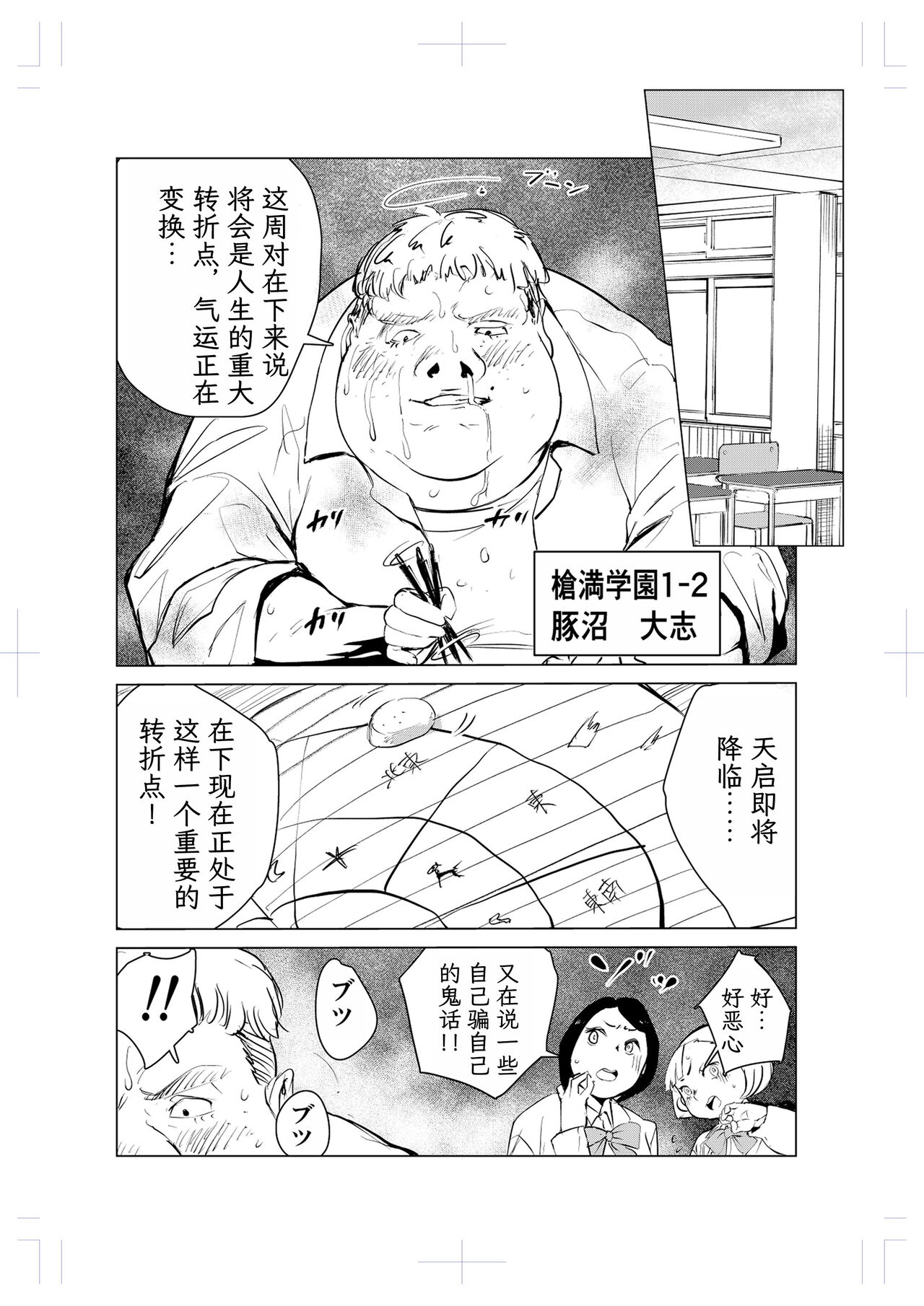 40-sai no Mahoutsukai 2 - Page 32