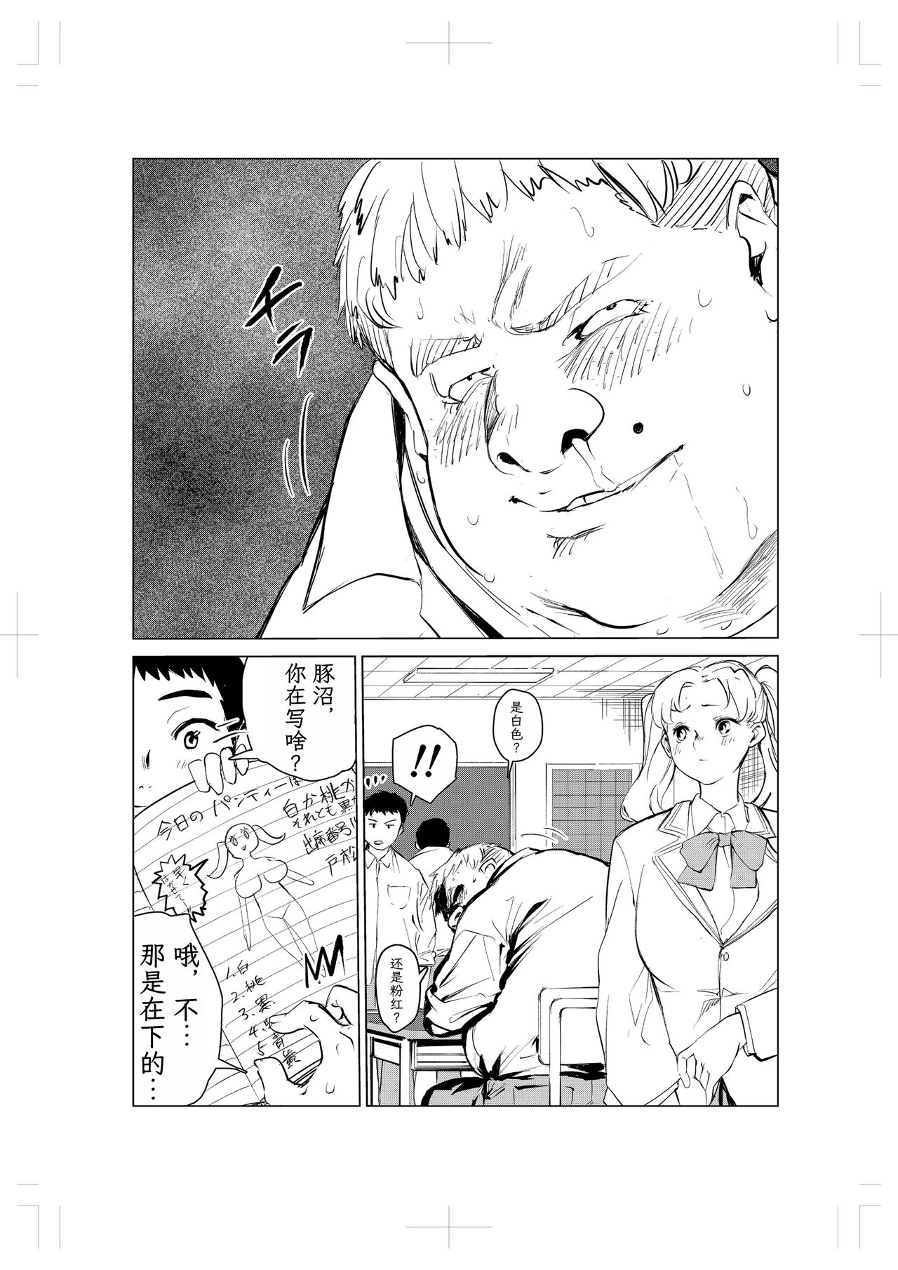 40-sai no Mahoutsukai 2 - Page 33