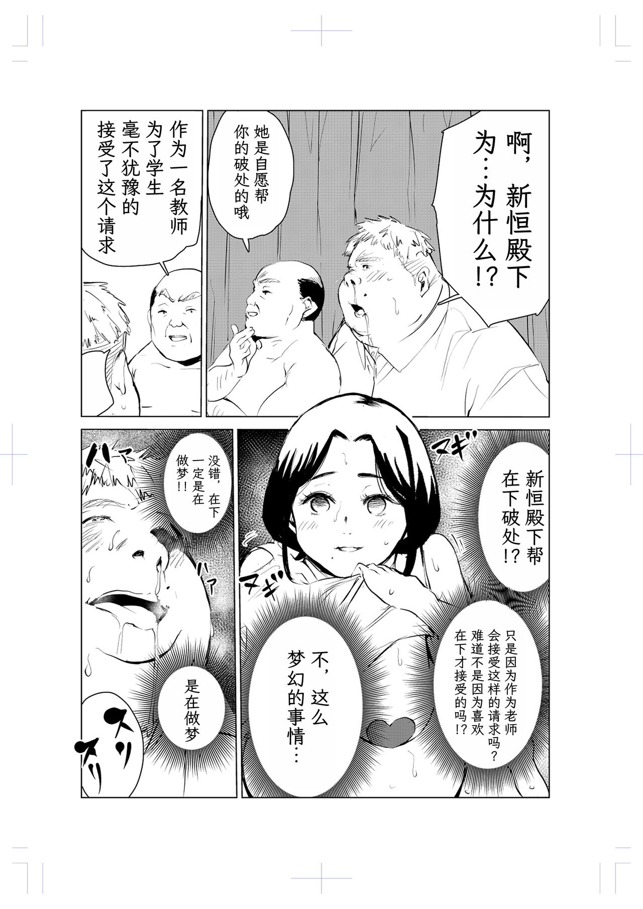 40-sai no Mahoutsukai 2 - Page 42