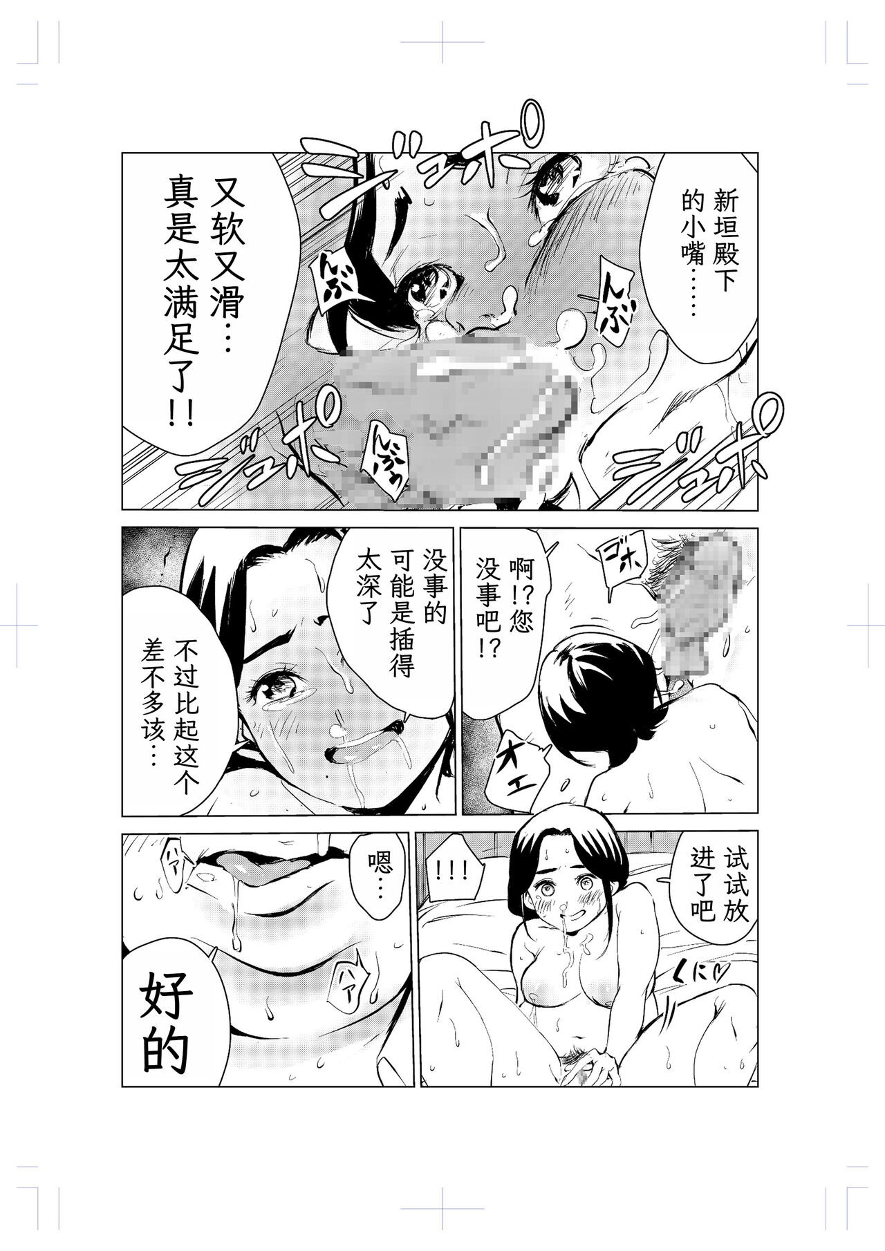 40-sai no Mahoutsukai 2 - Page 48