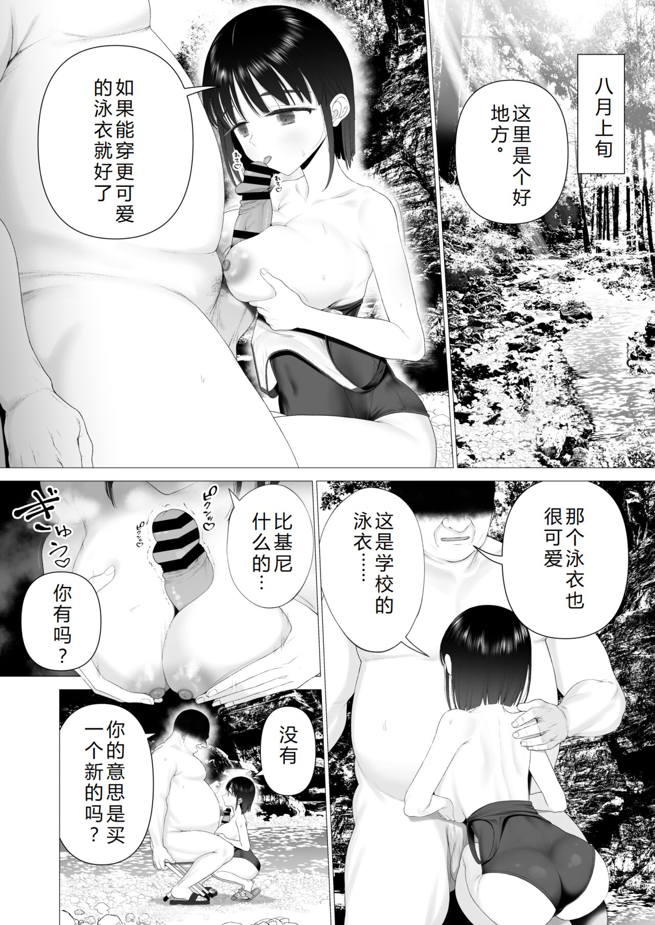 Inyou no Gi | 淫孕的仪式 - Page 41