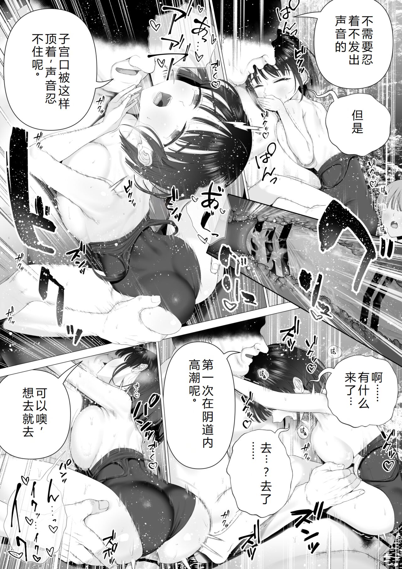 Inyou no Gi | 淫孕的仪式 - Page 47