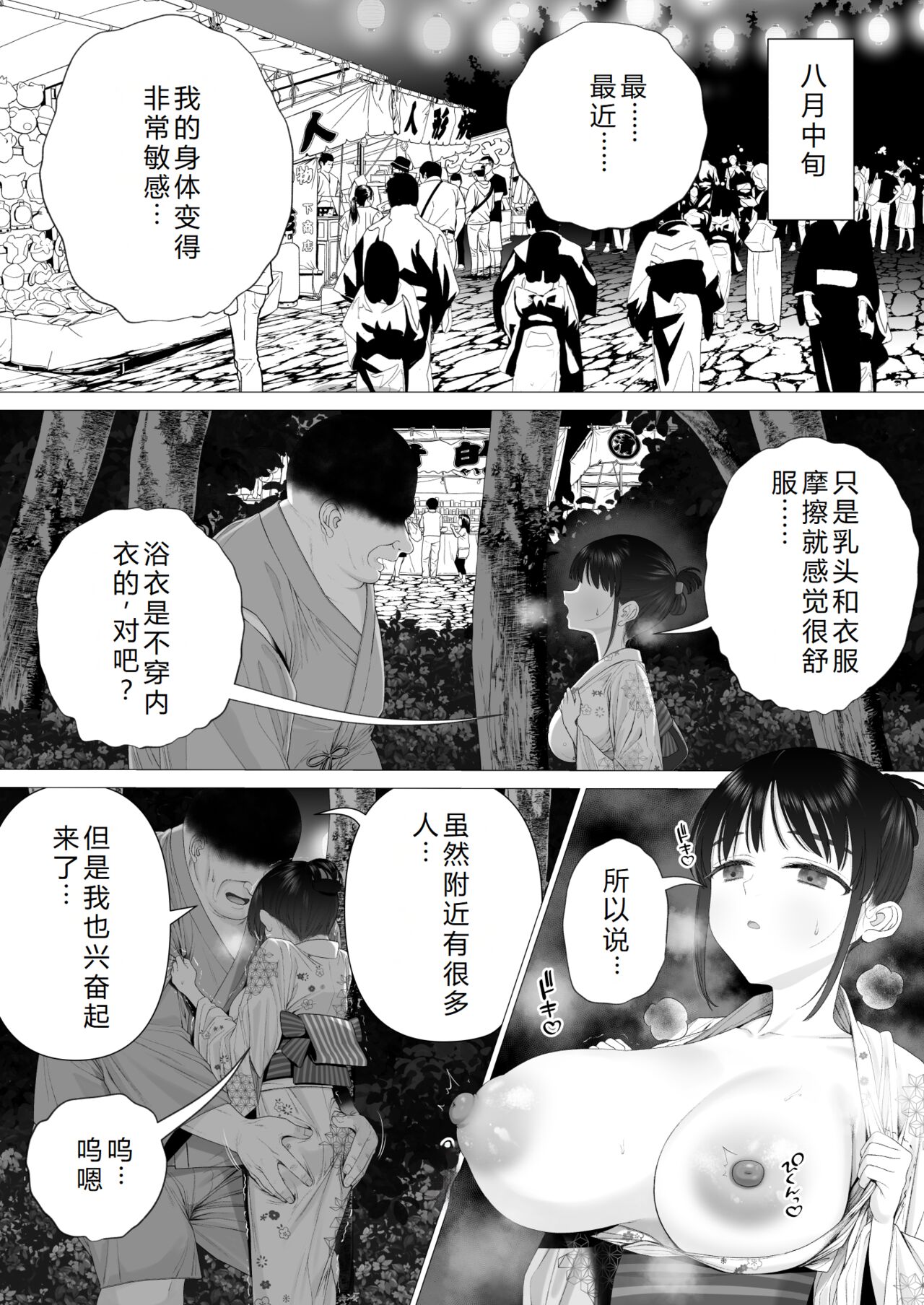 Inyou no Gi | 淫孕的仪式 - Page 50
