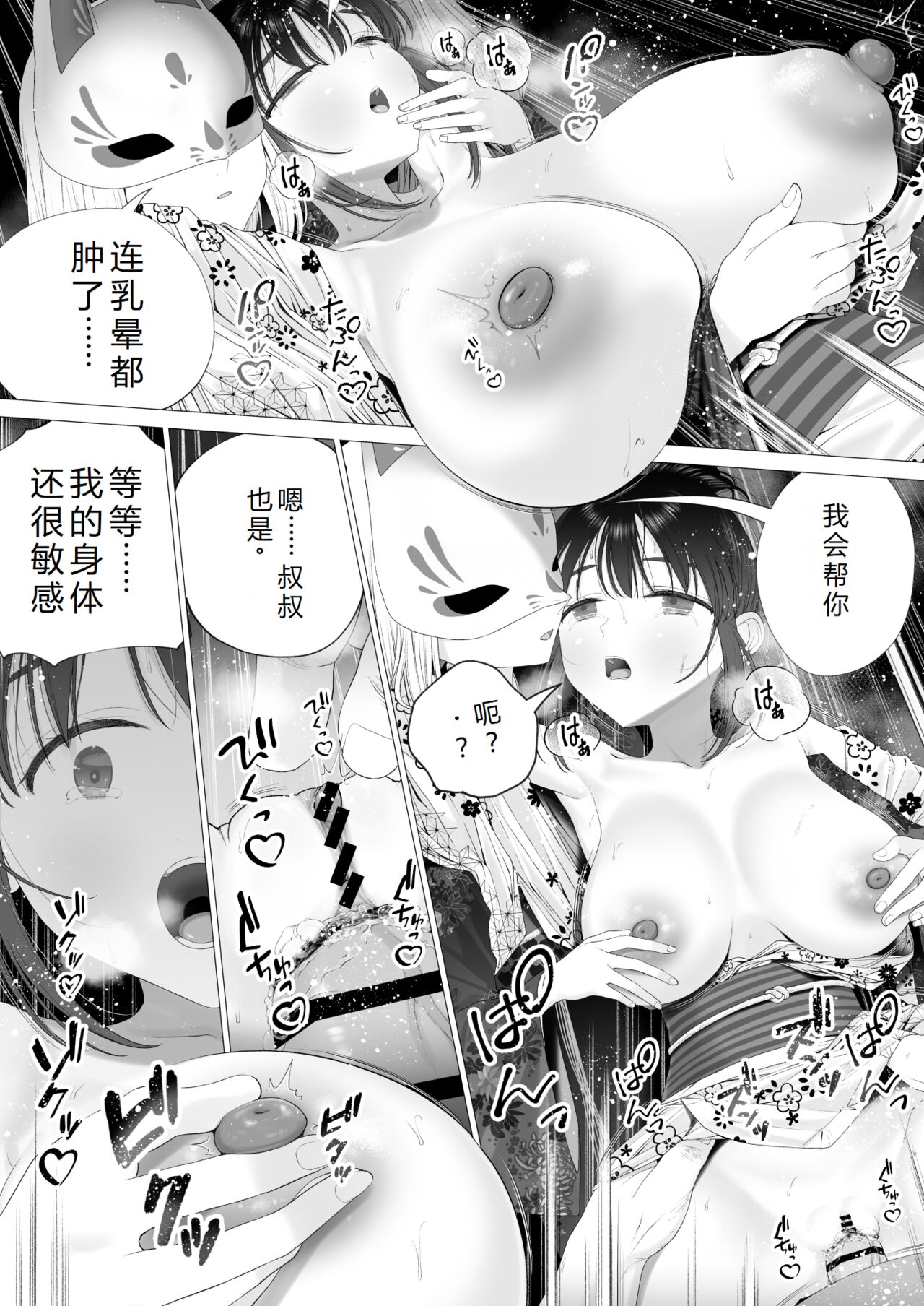 Inyou no Gi | 淫孕的仪式 - Page 55