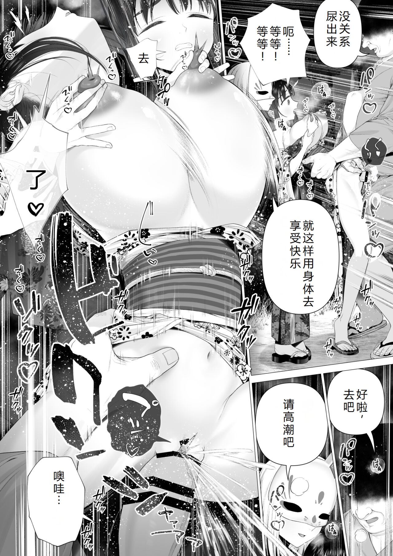 Inyou no Gi | 淫孕的仪式 - Page 57