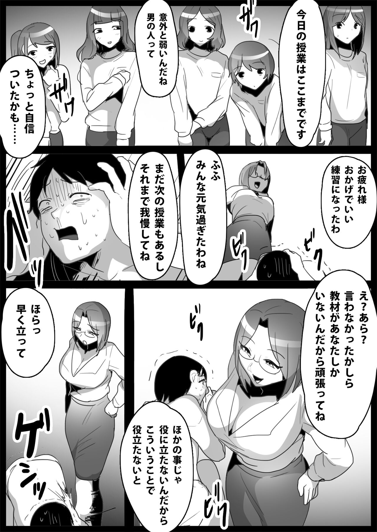 Ojou-sama Gakkou no Makegumi Ijime 2 - Page 29