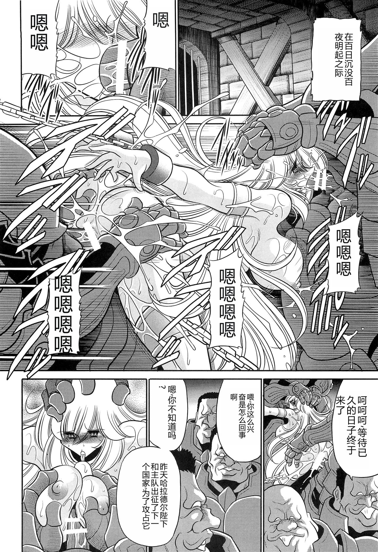 Okasare Hime Nishou - Page 30