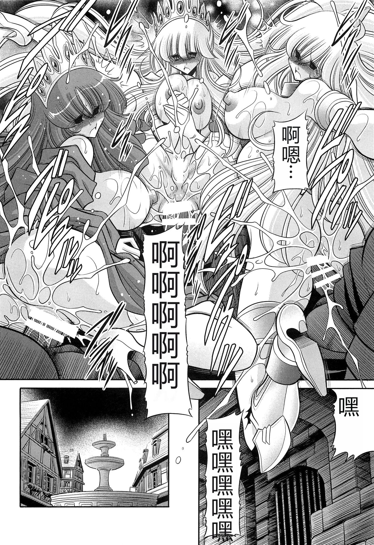 Okasare Hime Nishou - Page 48