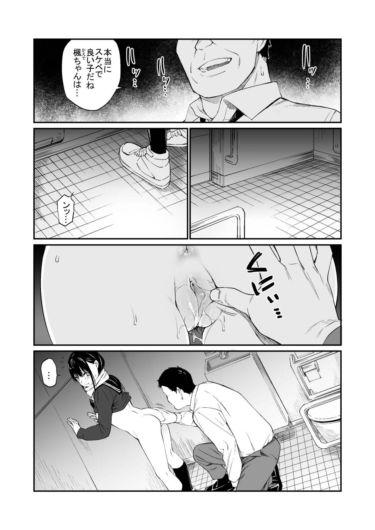 Oji-san de Umeru Ana - Page 24