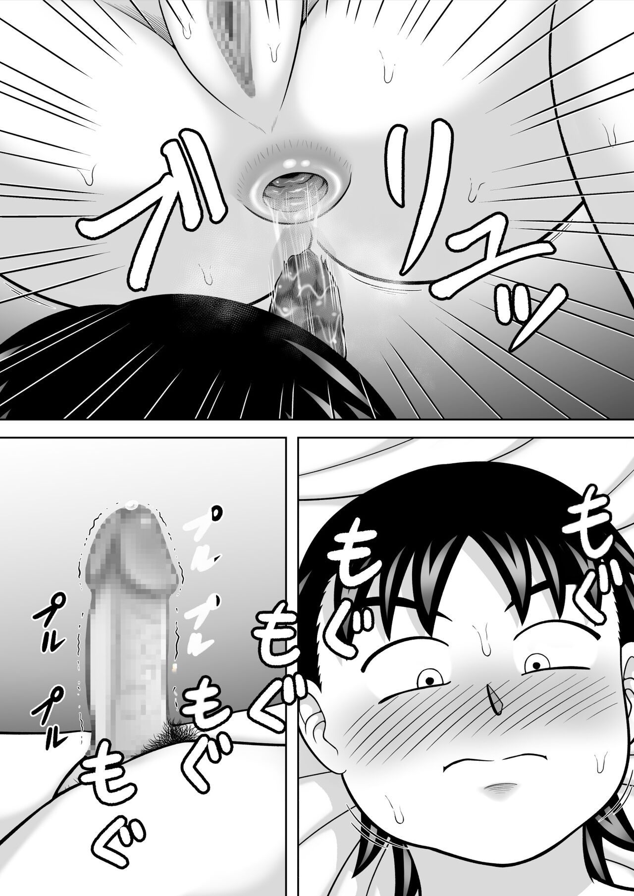 Yuzu no Onedari - Page 13