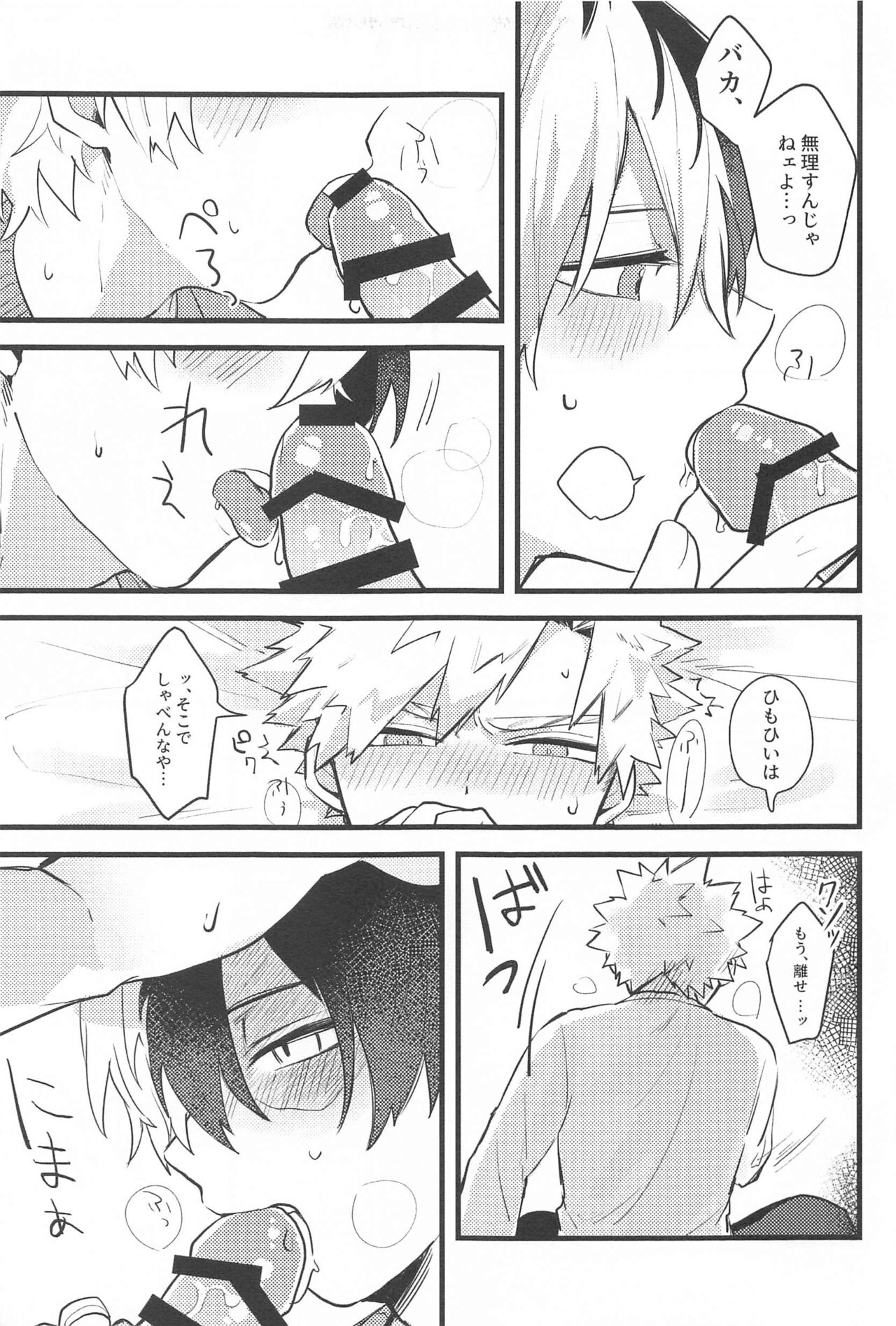 Mellow Ruby Poison - Page 10